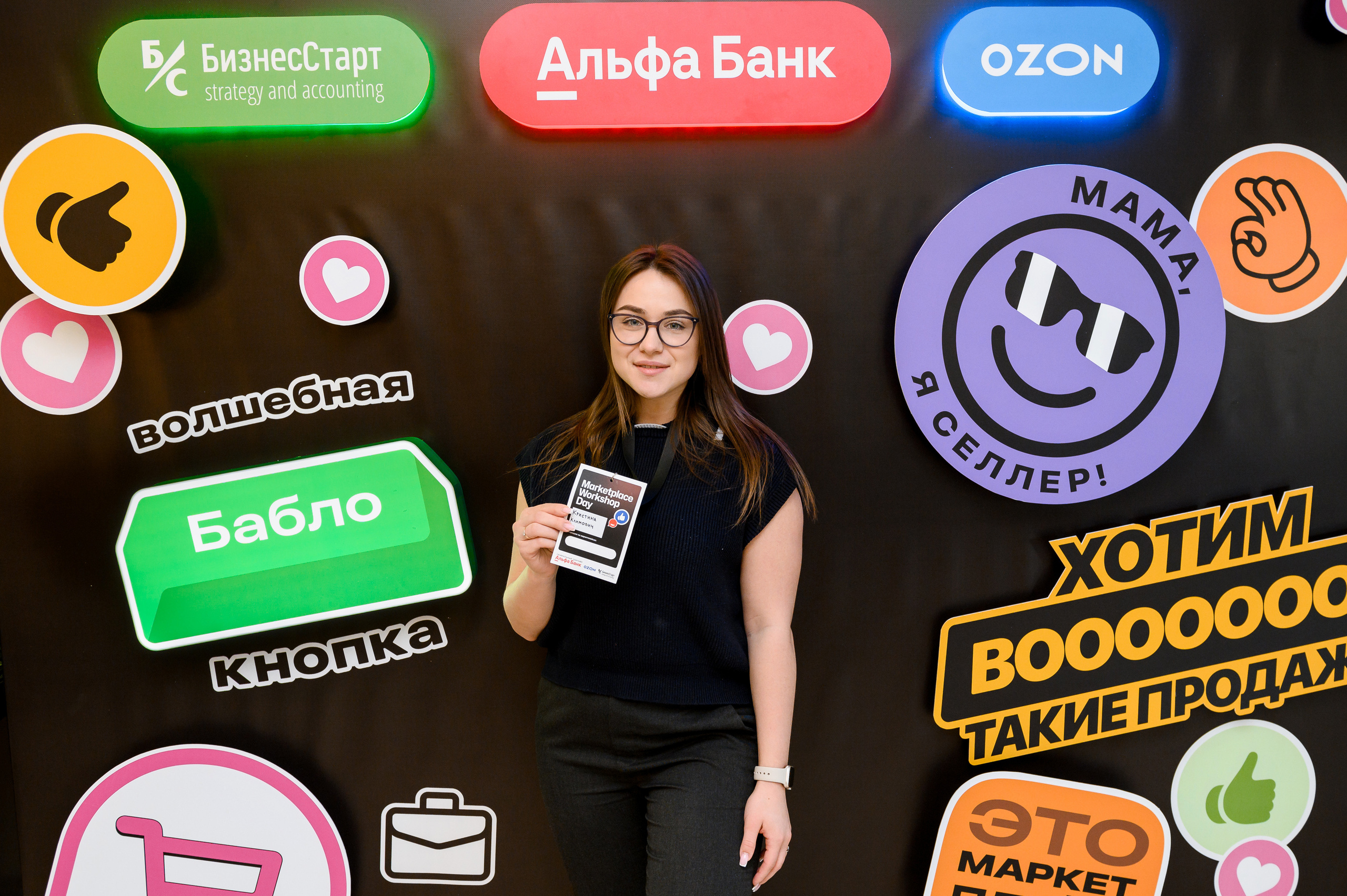 Marketplace Workshop's Day. Фотограф Микита Ласица