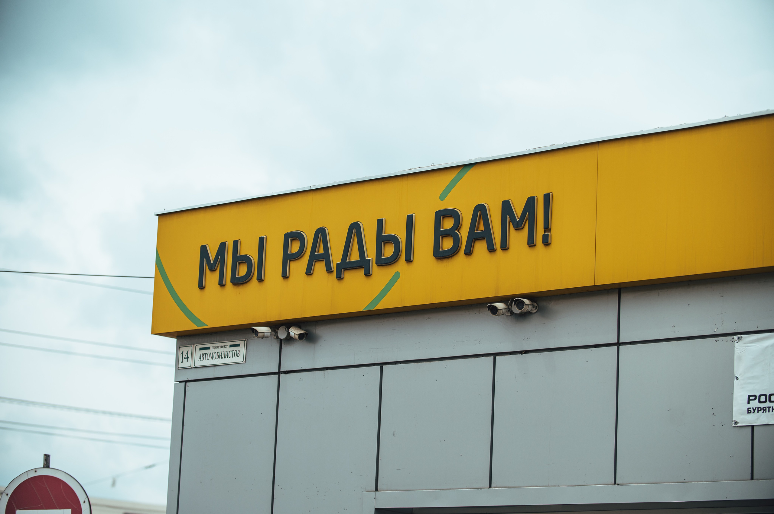 «БНП» РОСНЕФТЬ. Свадебная и концептуальная фотография в городе Улан-Удэ