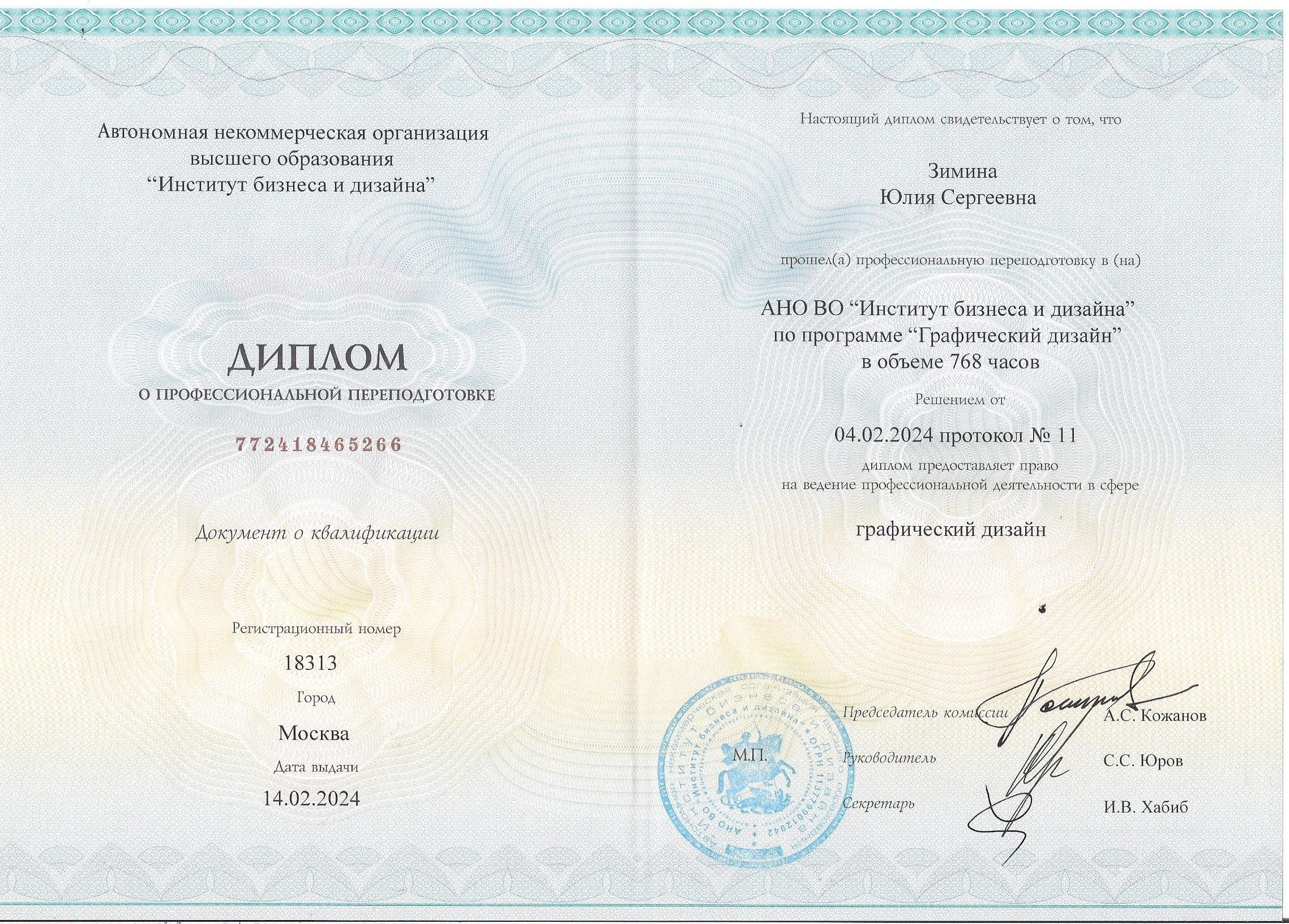 Обо мне. Фотограф Юлия Зимина