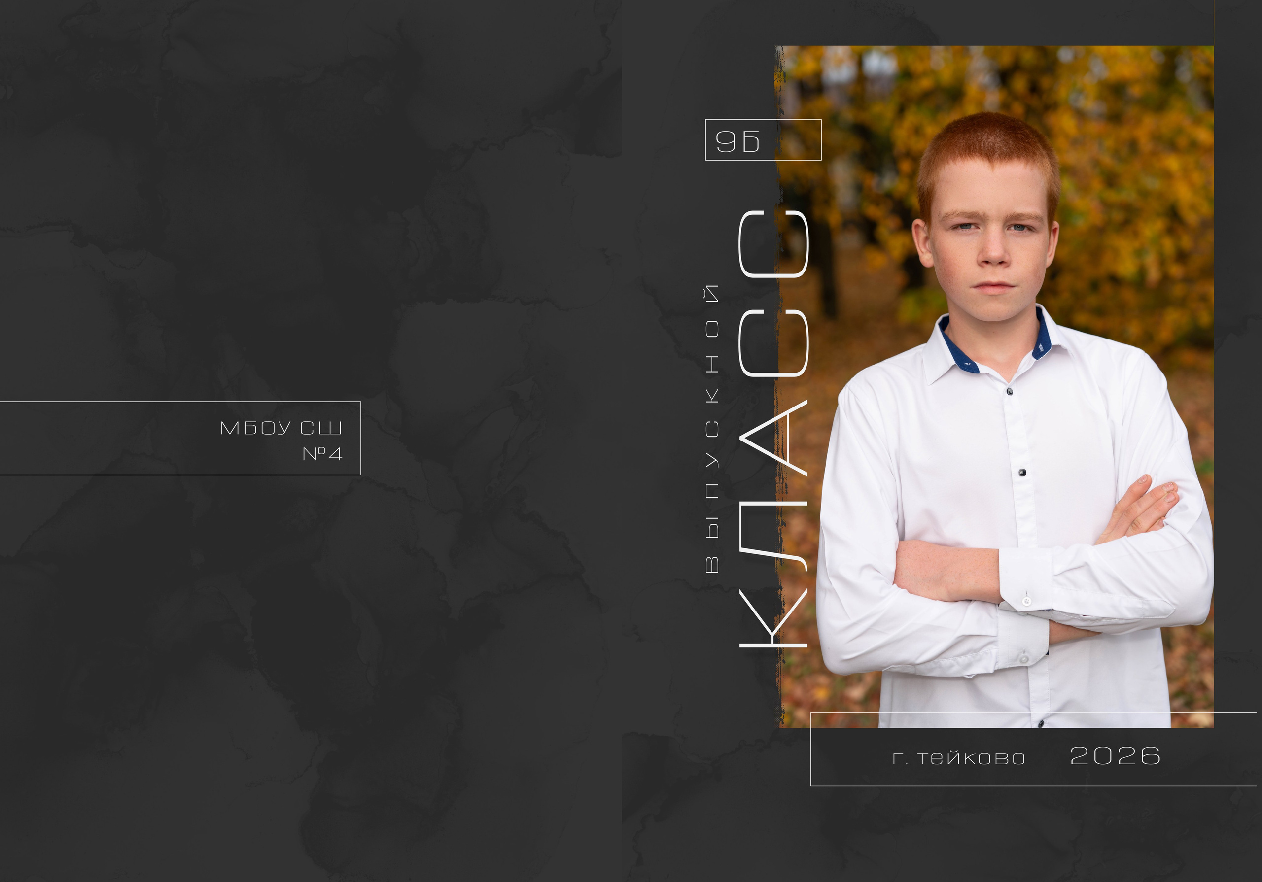 Выпускные альбомы. ФОТОКНИГИ