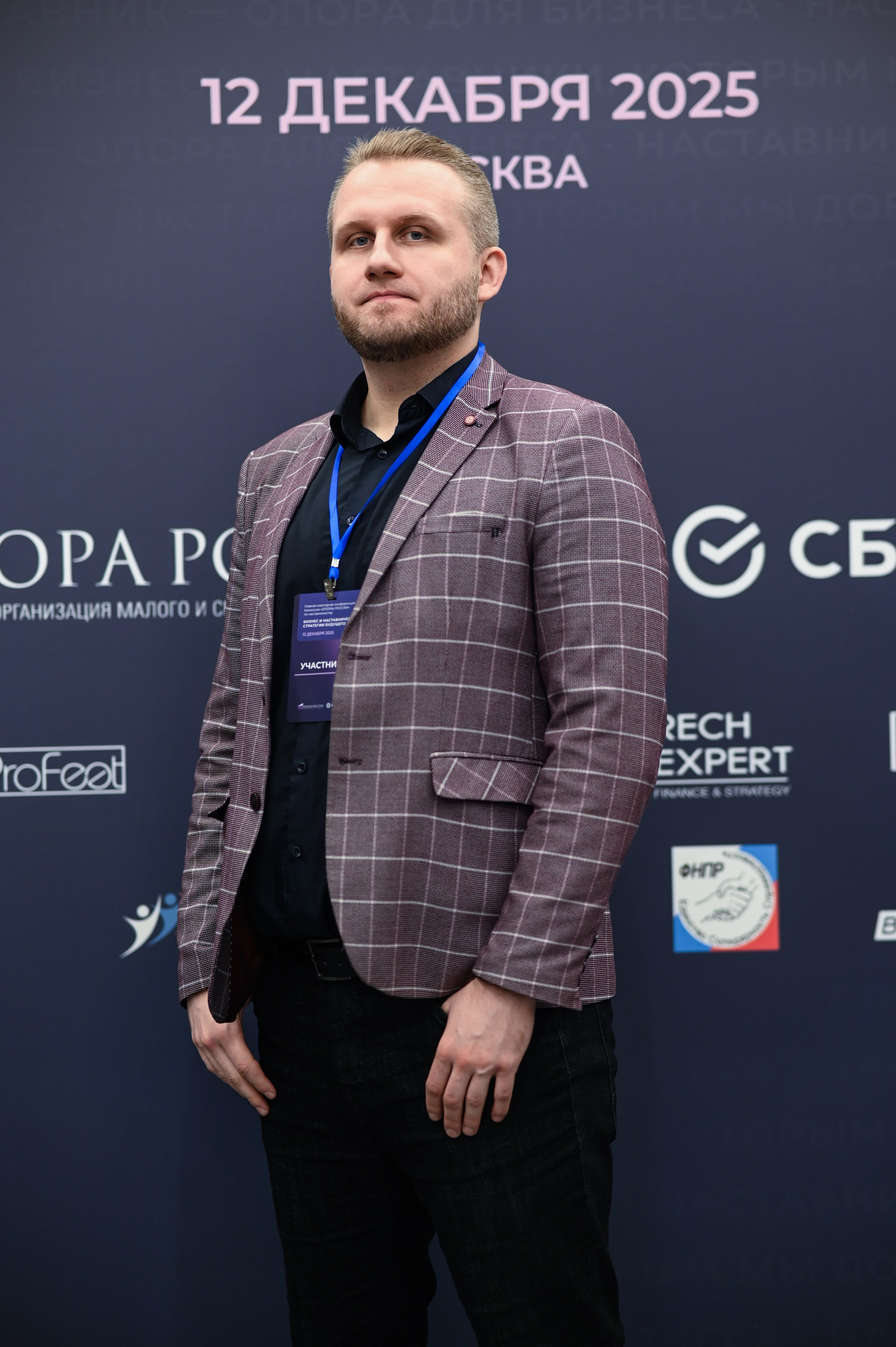 Бизнес конференция «Опора России». Фотограф в Москве Тамрико Федосеева
