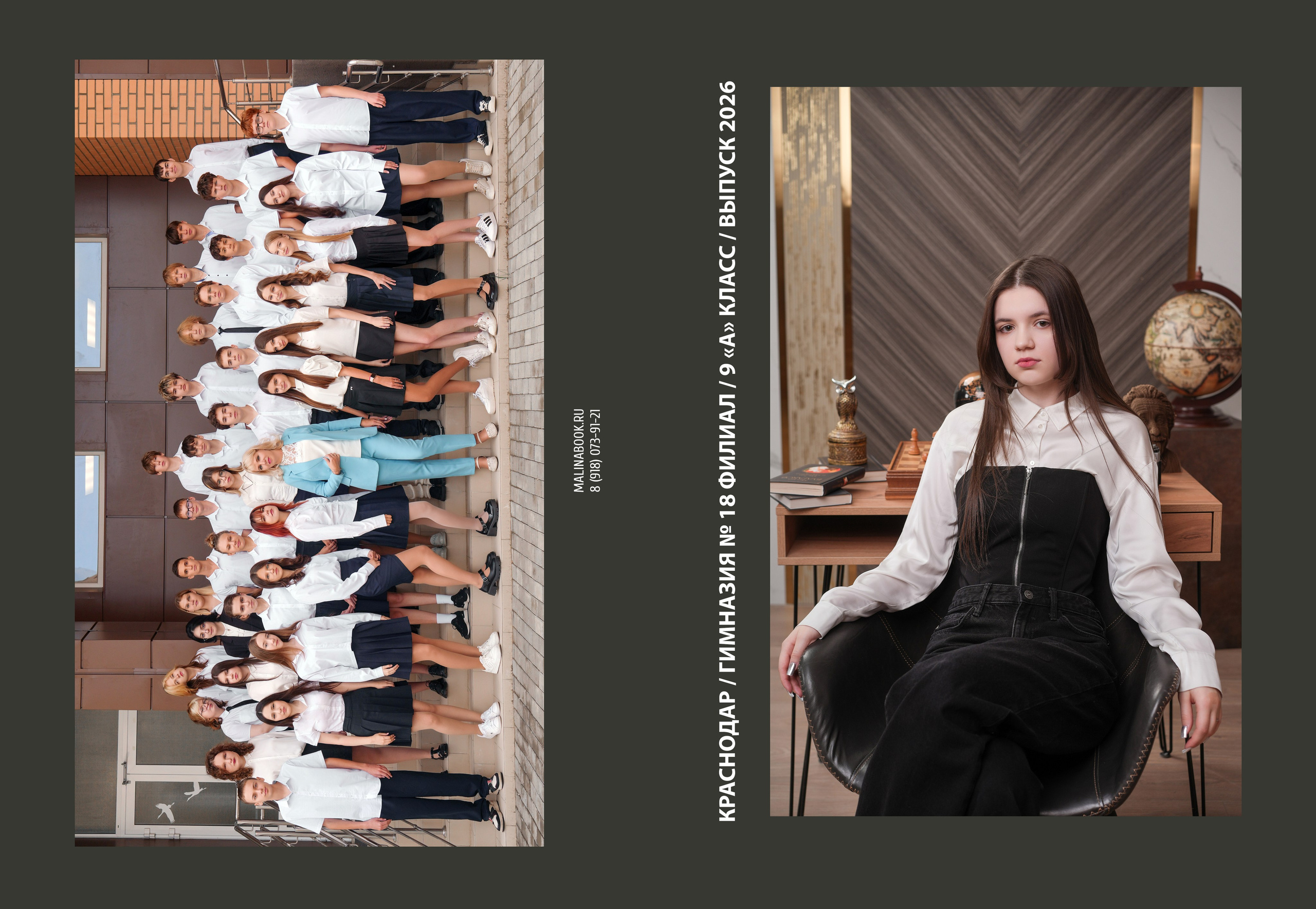 ГИМНАЗИЯ 18ф 9 А. Красивый выпускной альбом в Краснодаре