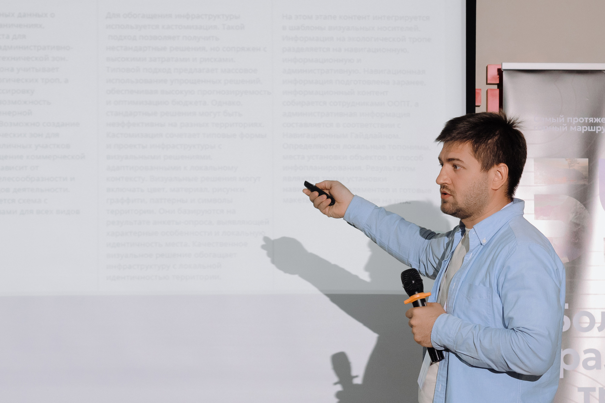 ОБЛАСТНАЯ КОНФЕРЕНЦИЯ «РАЗВИТИЕ ТУРИЗМА В ЧЕЛЯБИНСКОЙ ОБЛАСТИ». Репортажный фотограф Зуев Роман г. Челябинск