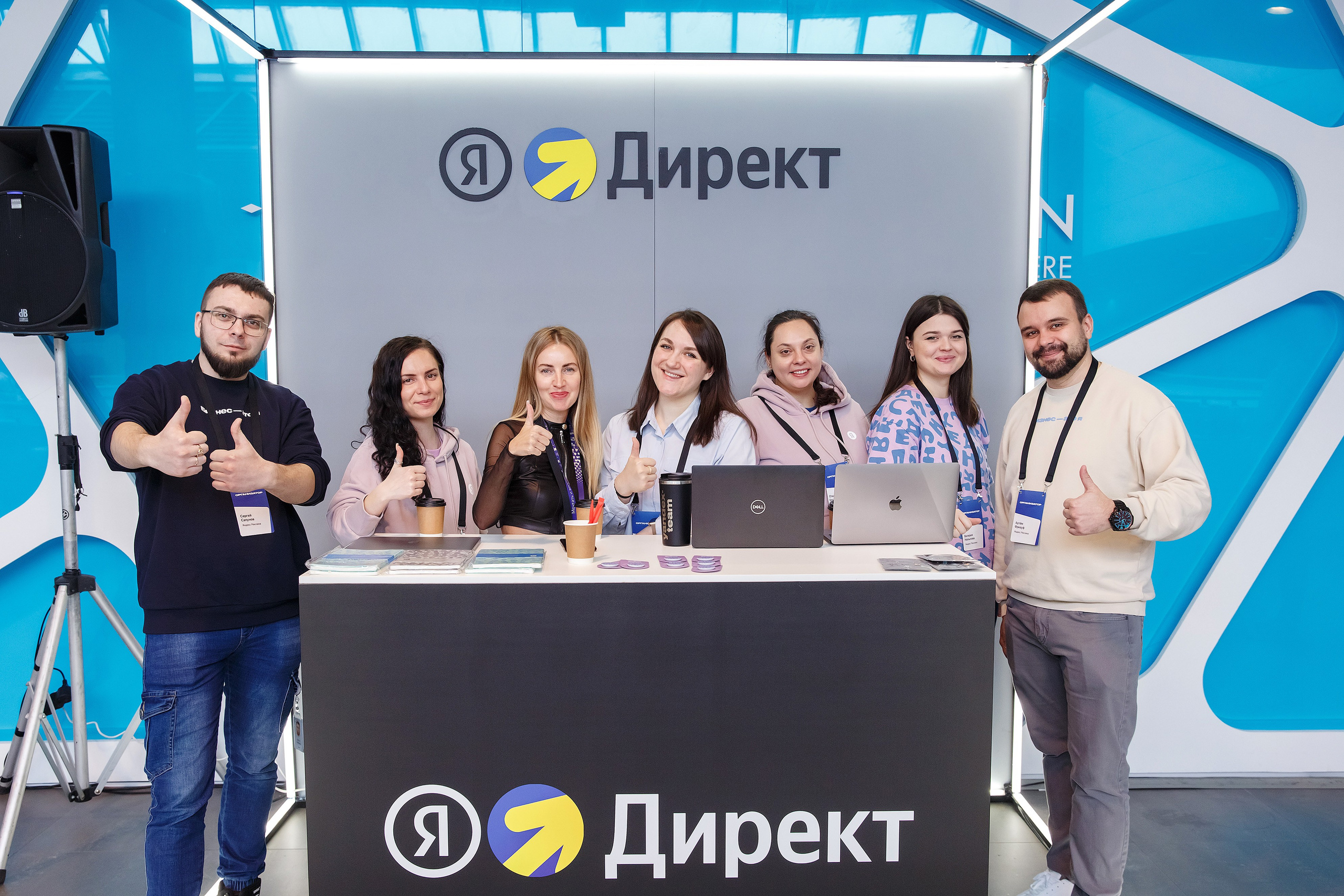 Конференции. GoodLine Agency