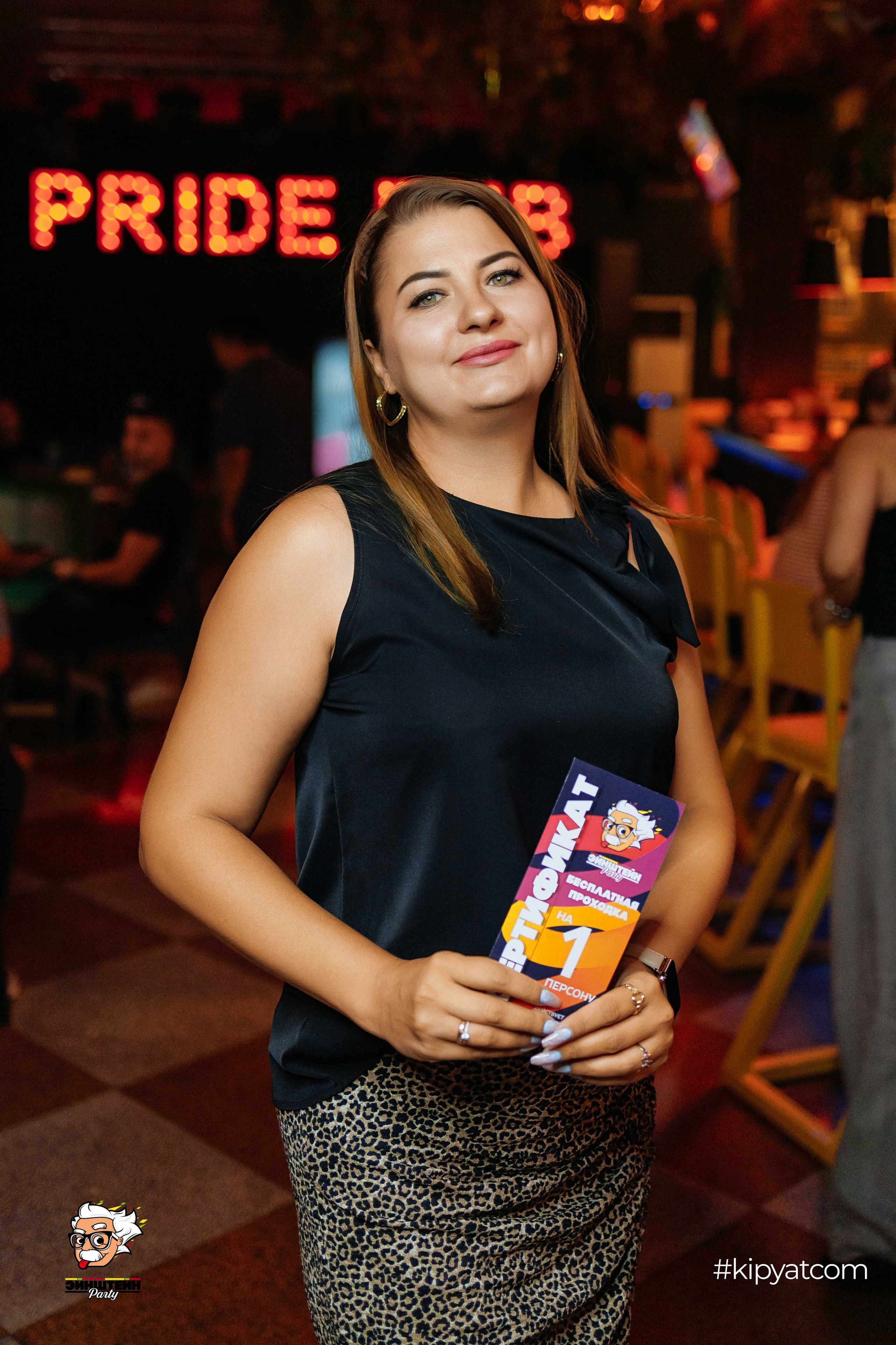 Эйнштейн Party