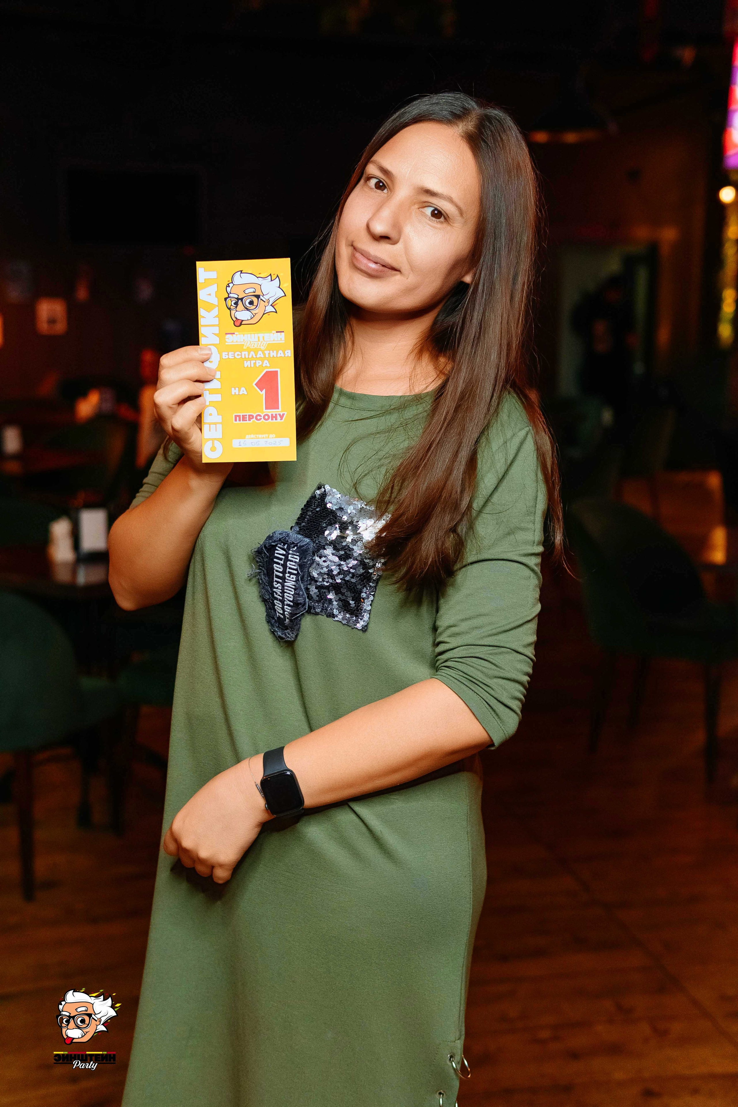 Эйнштейн Party