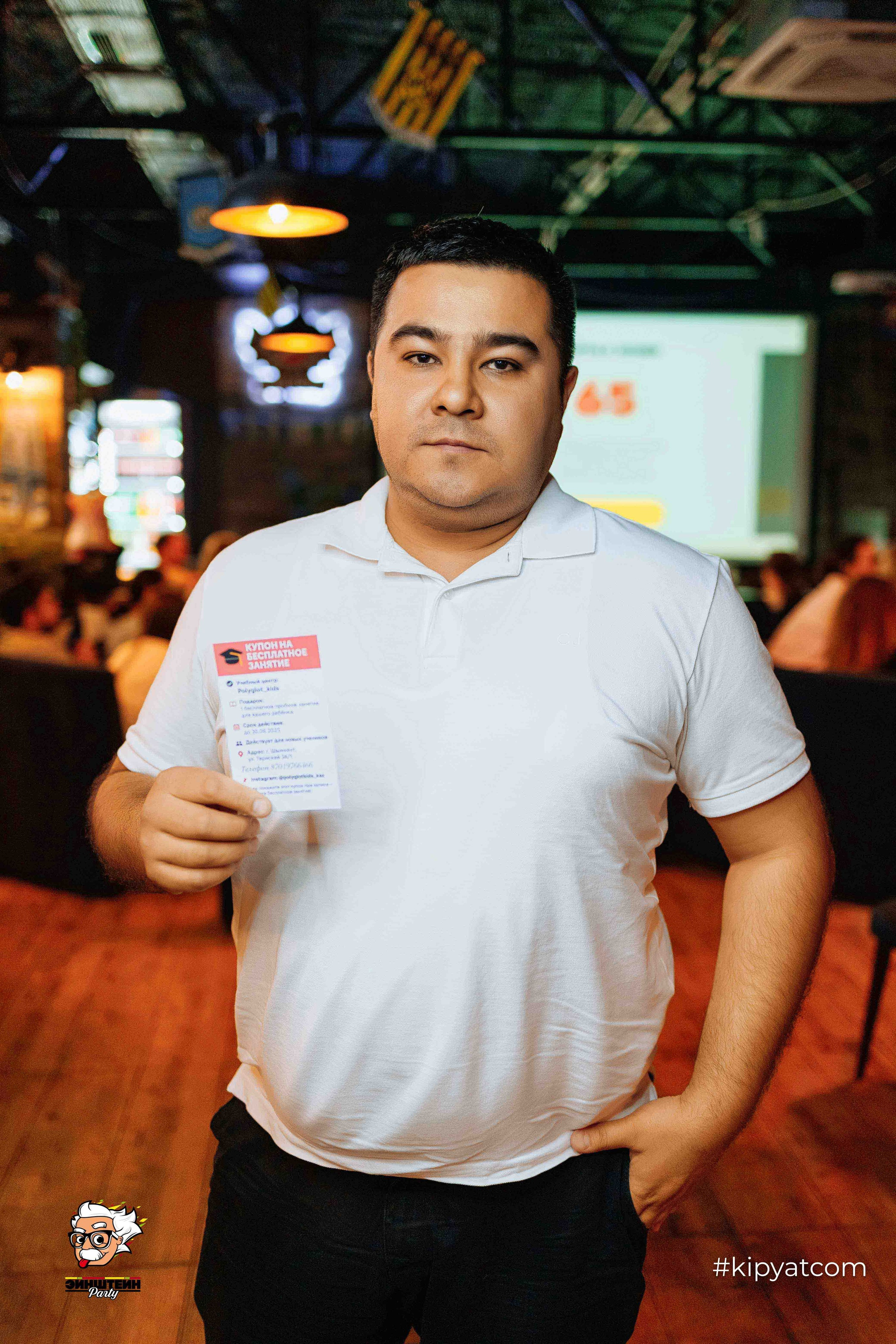 Эйнштейн Party