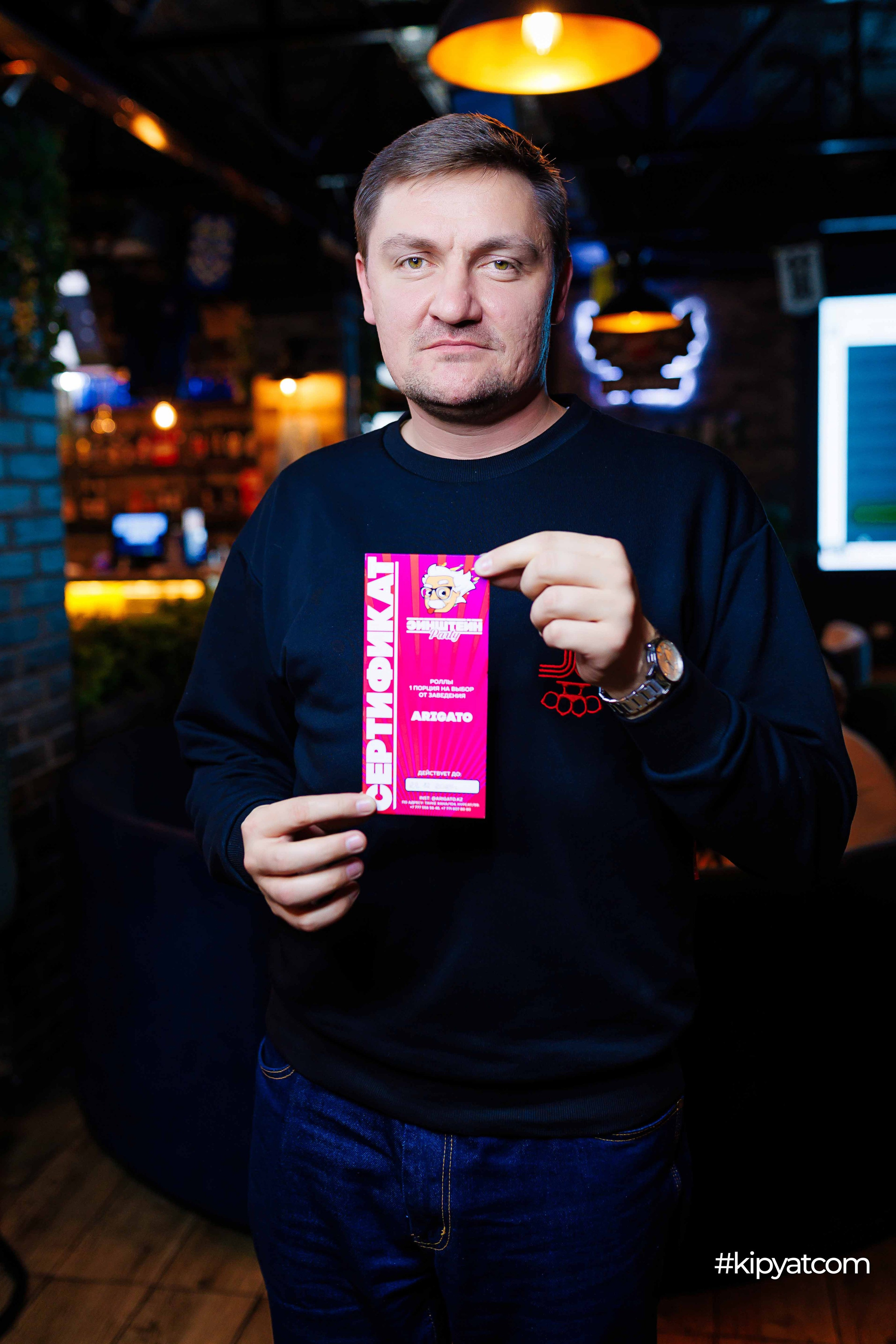 Эйнштейн Party