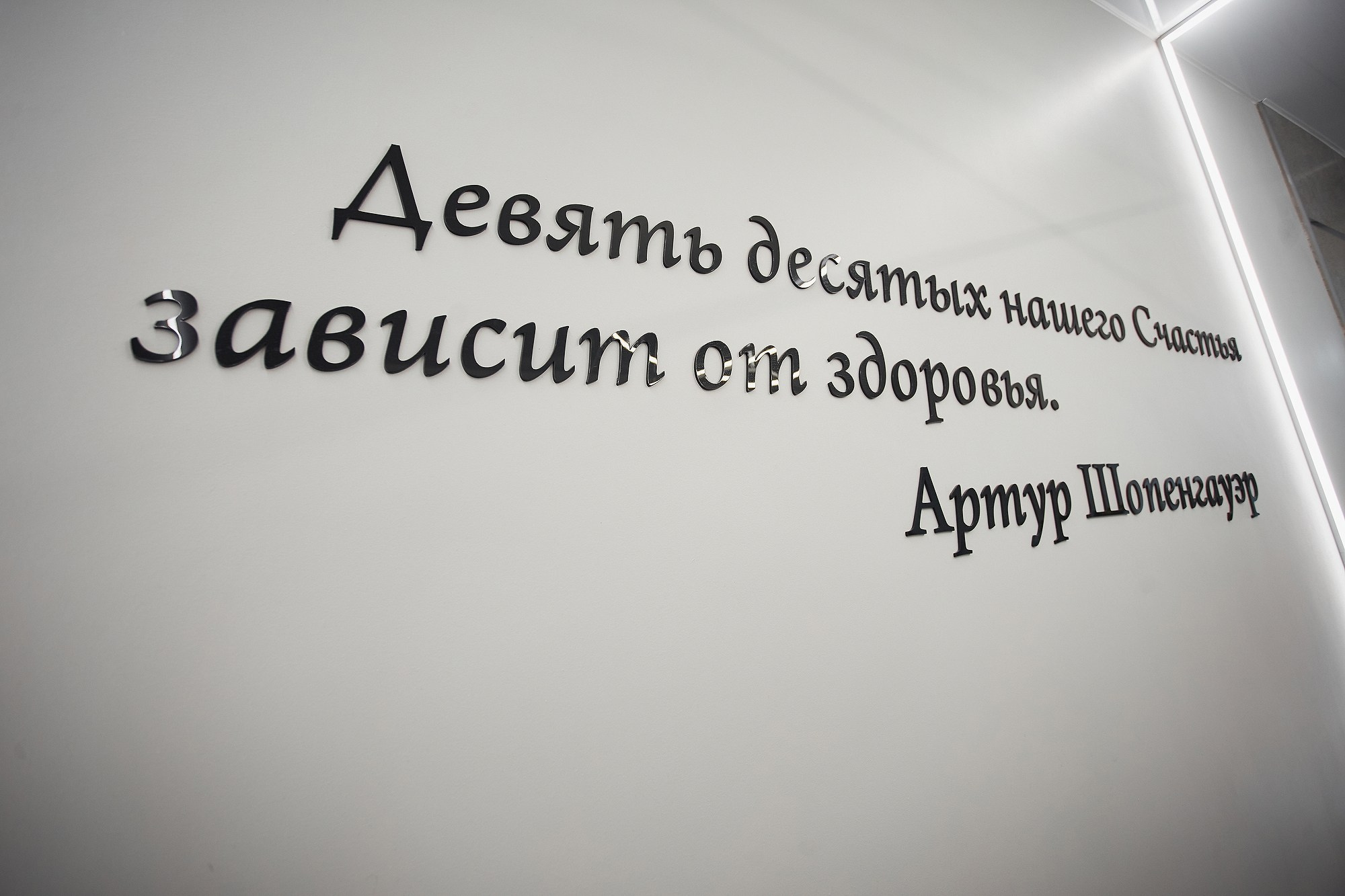 Открытие мед. центра VITOM. Свадебный фотограф Челябинск, Екатеринбург, Курган — Виктор Слуднов