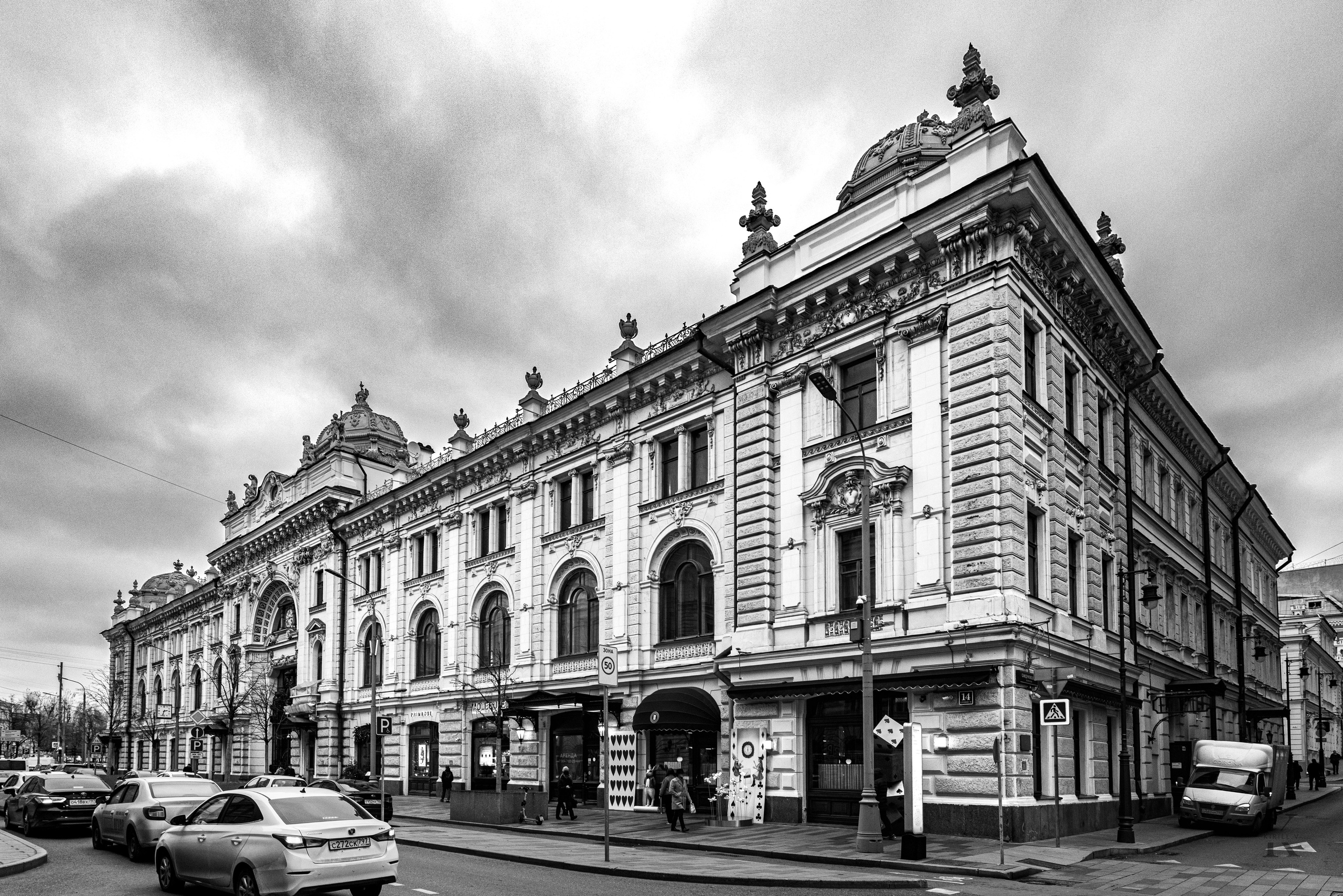 Доходный дом В.И Фирсановой. Сандуновский переулок. 14.11.2025. Фотографирую жизнь! Московский фотограф волонтер