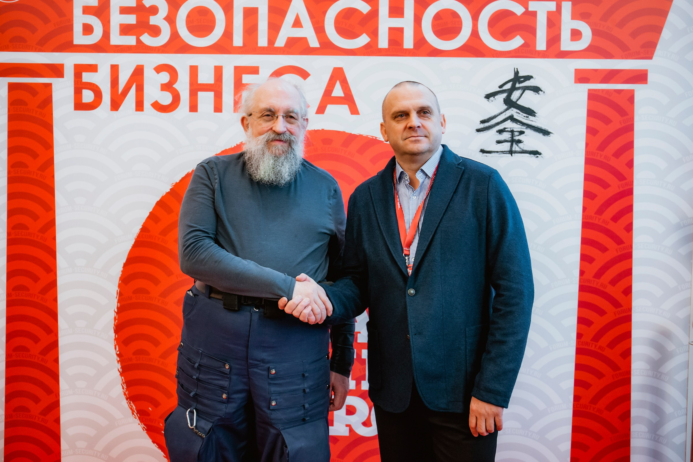 IX Форум Безопасность бизнеса 2019. Сфера безопасности