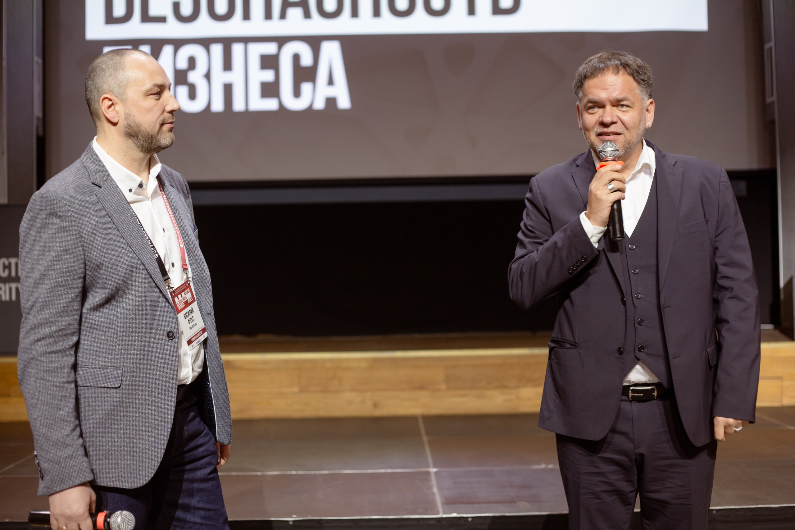 XIII Форум Безопасность бизнеса 2023. Сфера безопасности