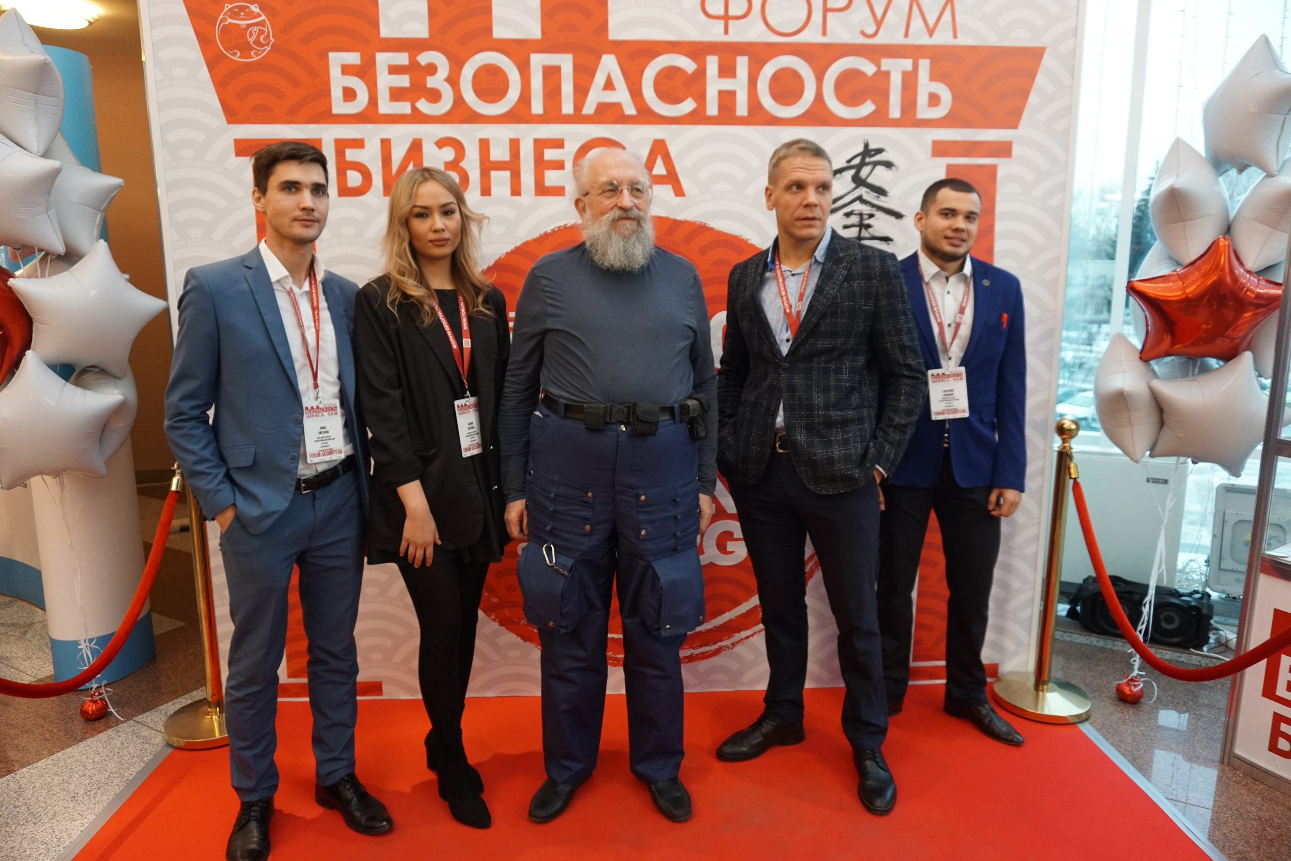 IX Форум Безопасность бизнеса 2019. Сфера безопасности