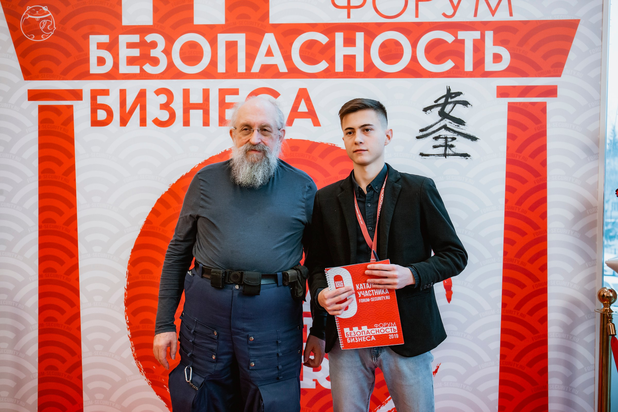 IX Форум Безопасность бизнеса 2019. Сфера безопасности