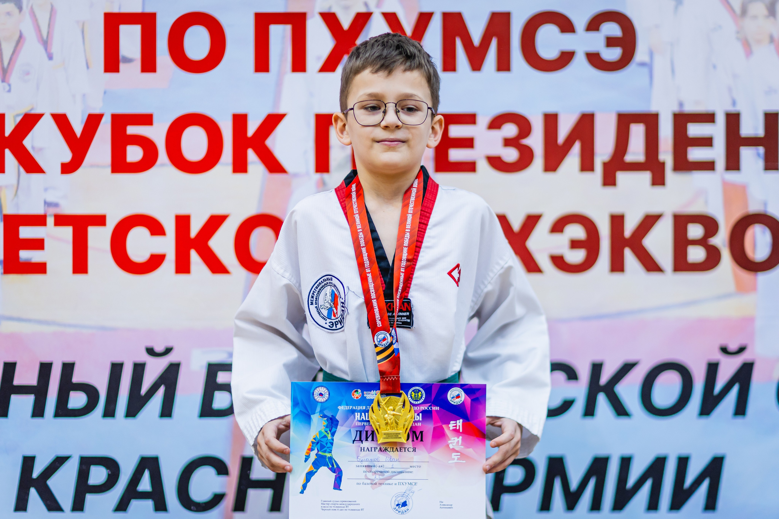 Кубок ВДЮФСОО «ФЕДЕРАЦИИ ДЕТСКОГО ТХЭКВОНДО РОССИИ» «ПХУМСЭ». Спортивный фотограф Максим Серегин