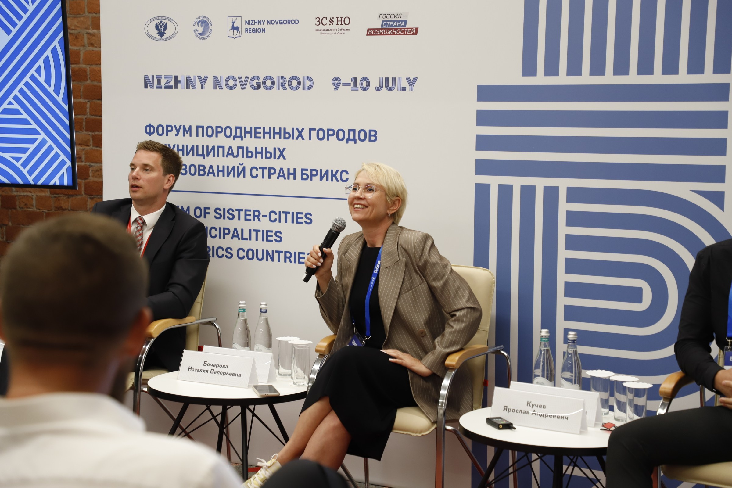 БРИКС 2024. Ваш фотограф в Нижнем Новгороде