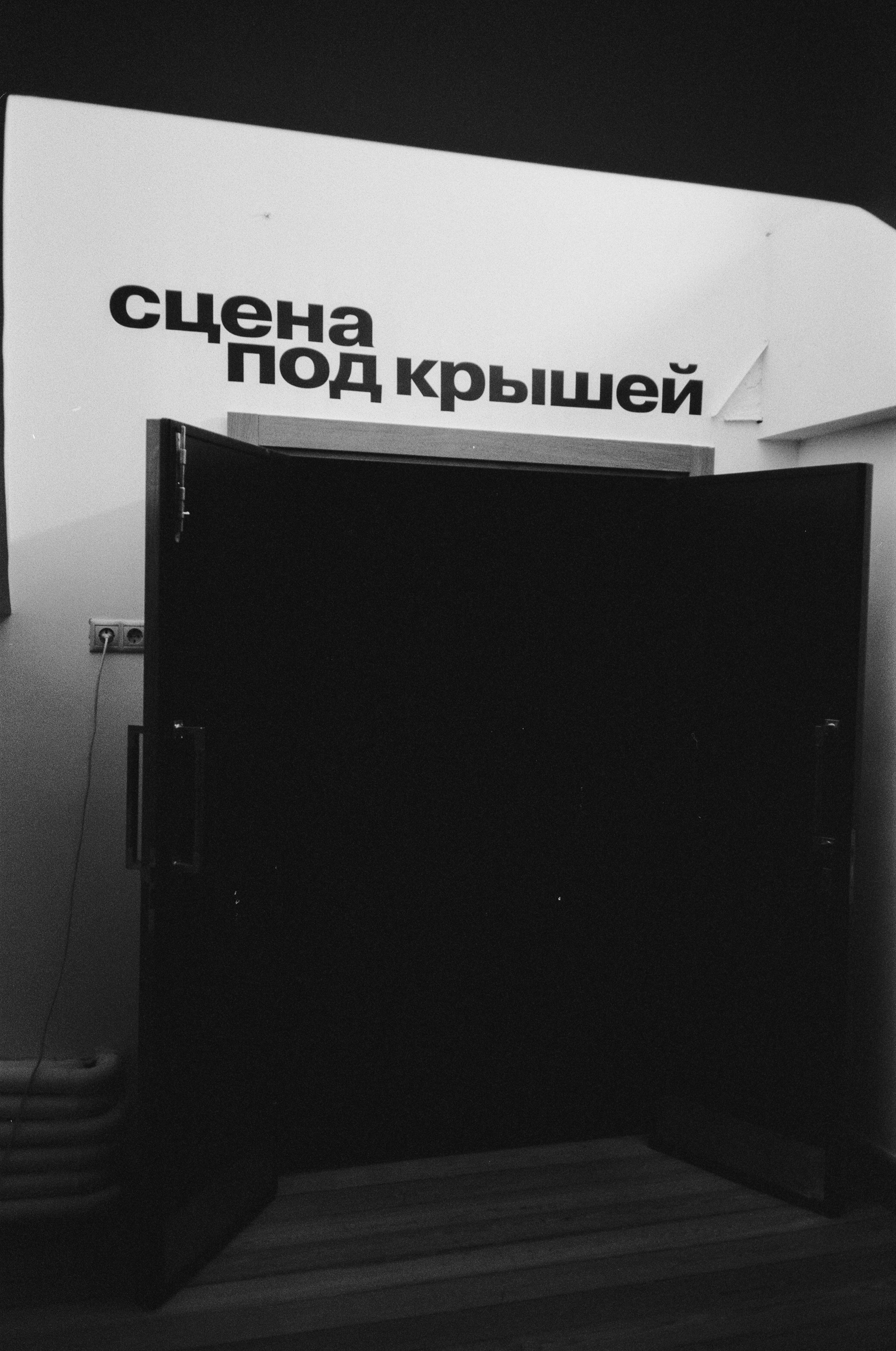 Моссовета, зал имени Чайковского, апрель 2024 г