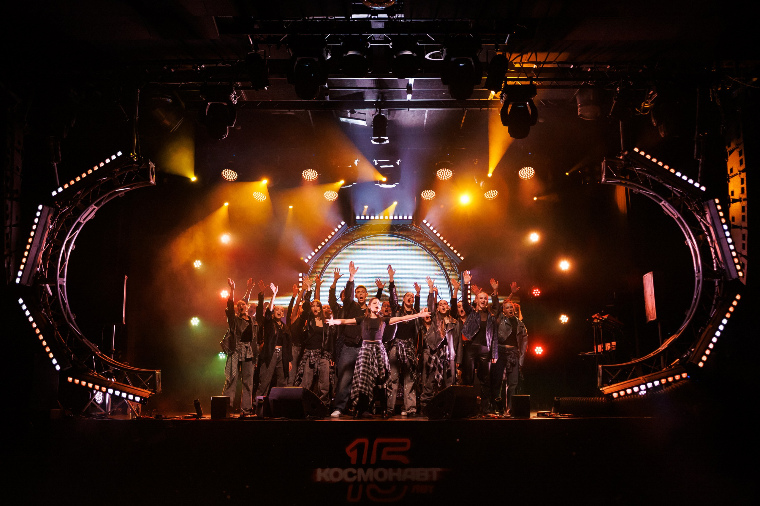 День Рождения 15 лет Клубу Космонавт