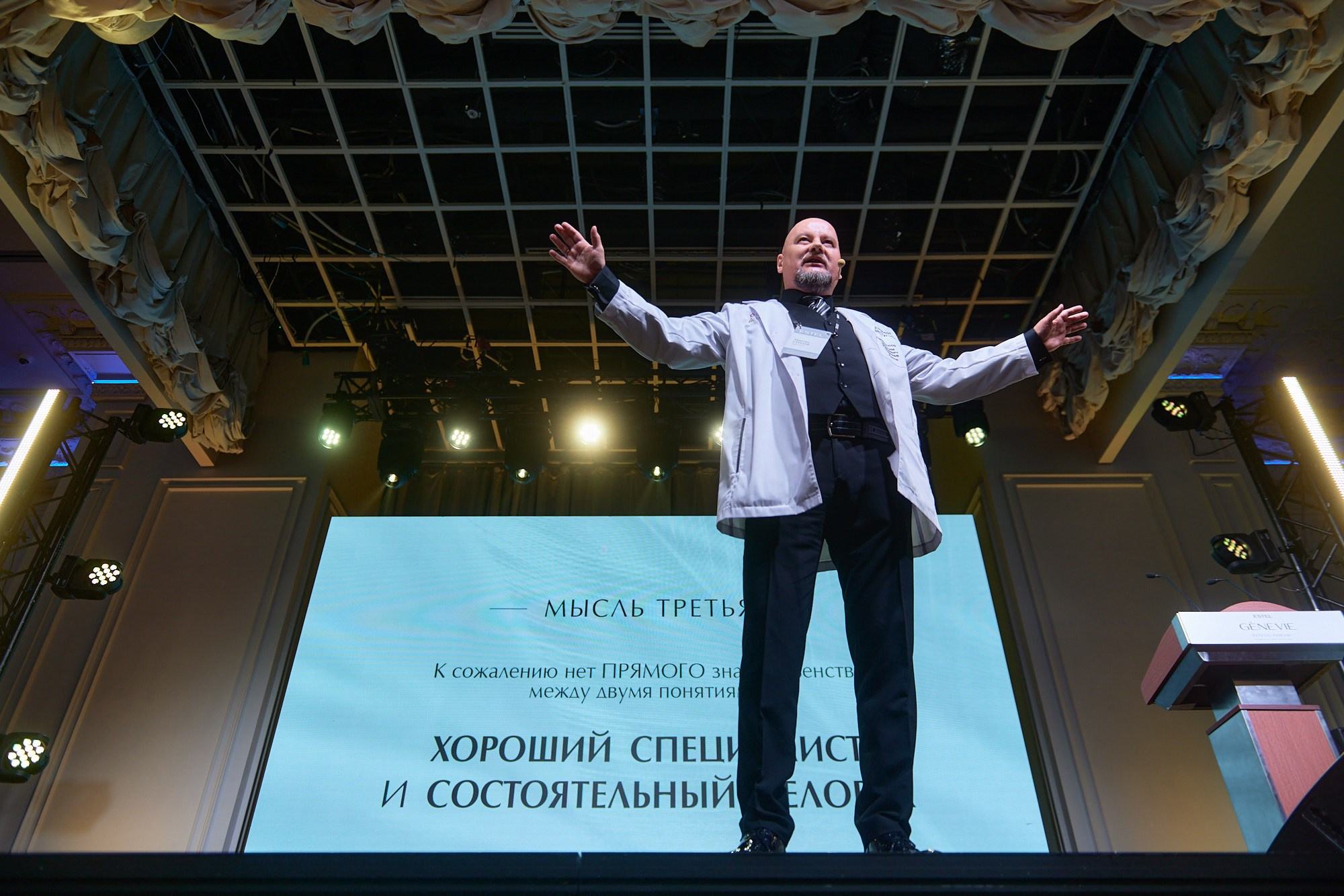 Конференция Estel. Репортажный фотограф в Москве Вадим Францев