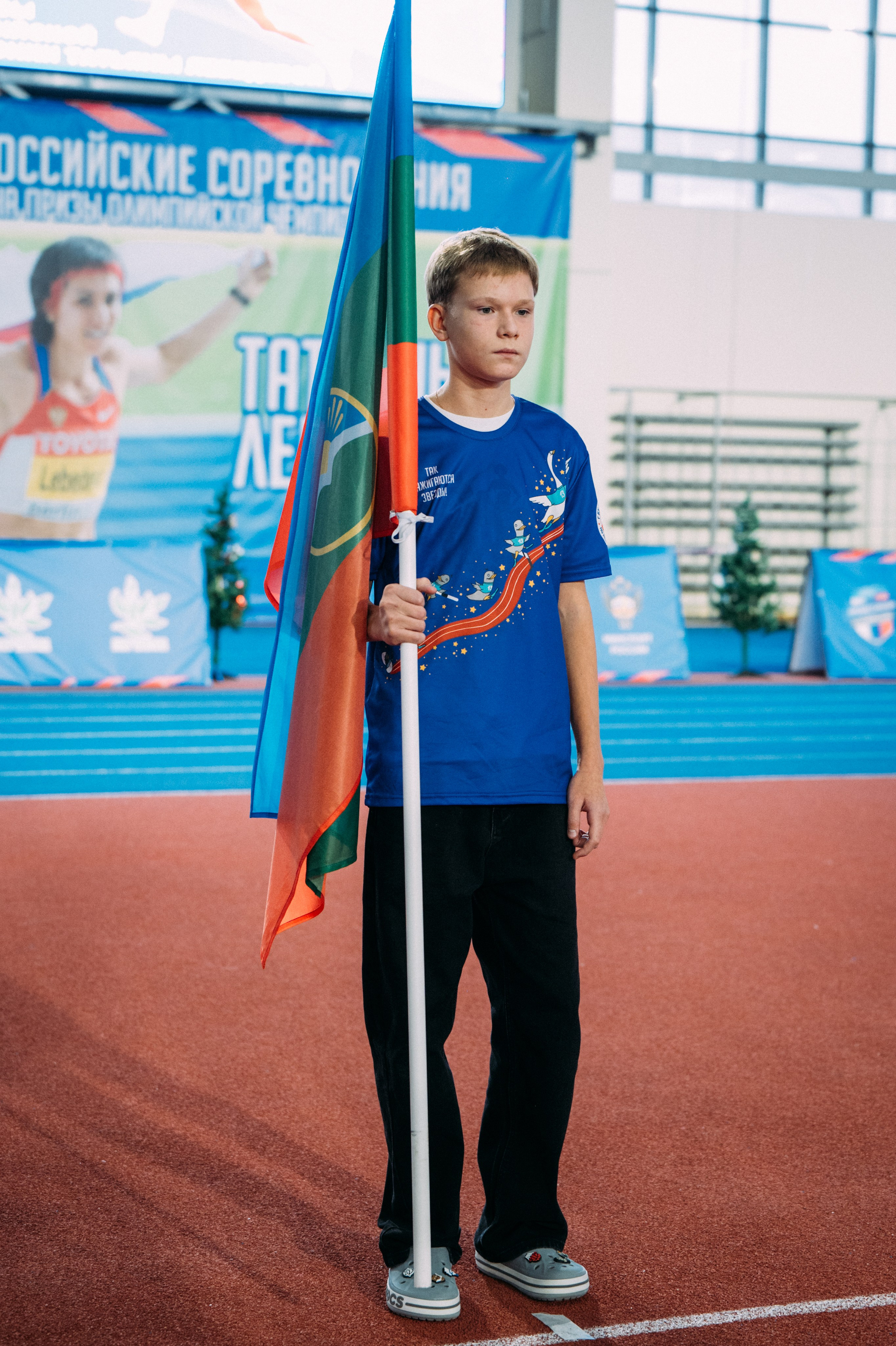 Всероссийские соревнования по лёгкой атлетике