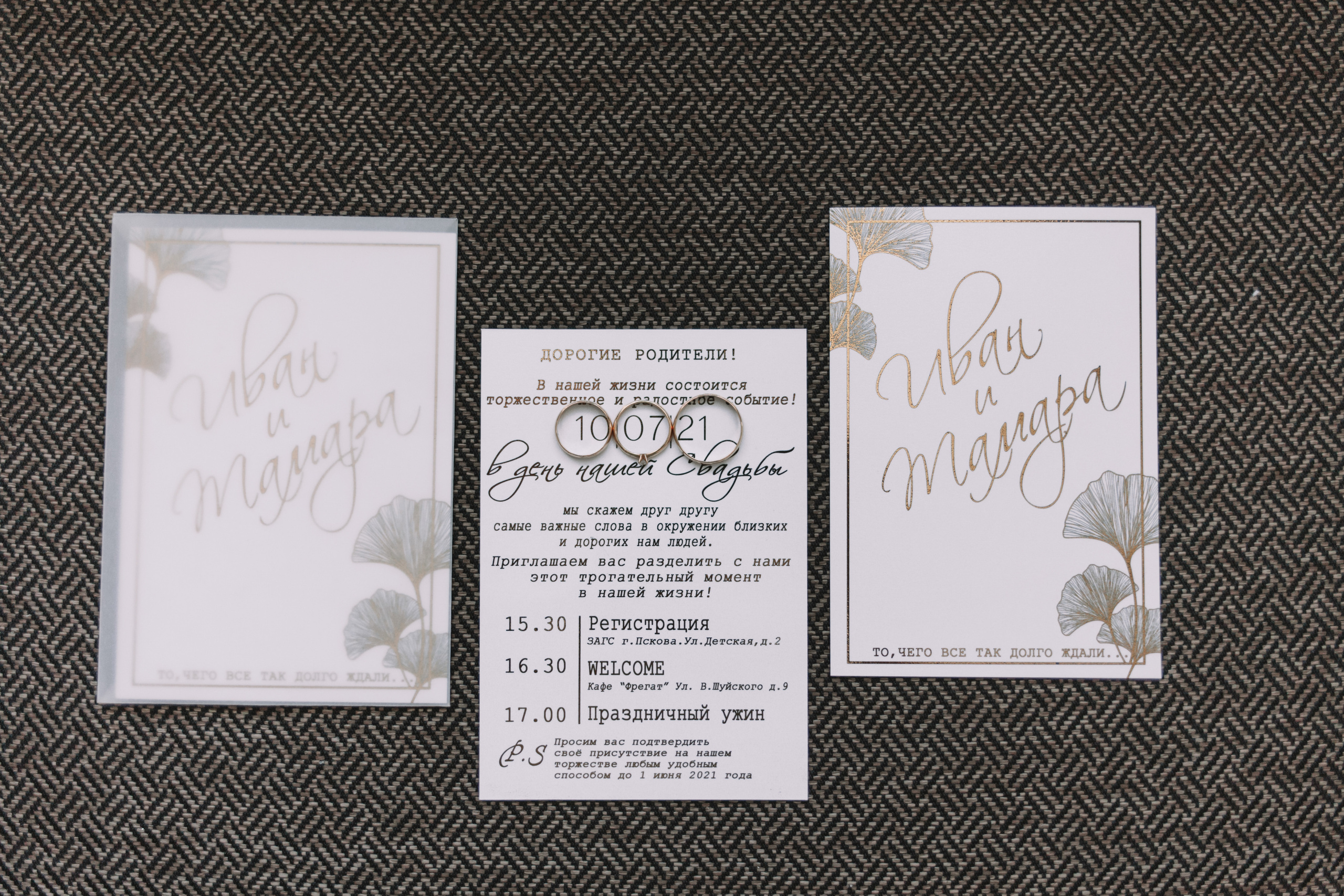 Тома и Ваня. Свадебный фотограф в Пскове и Санкт-Петербурге | Анна Голикова