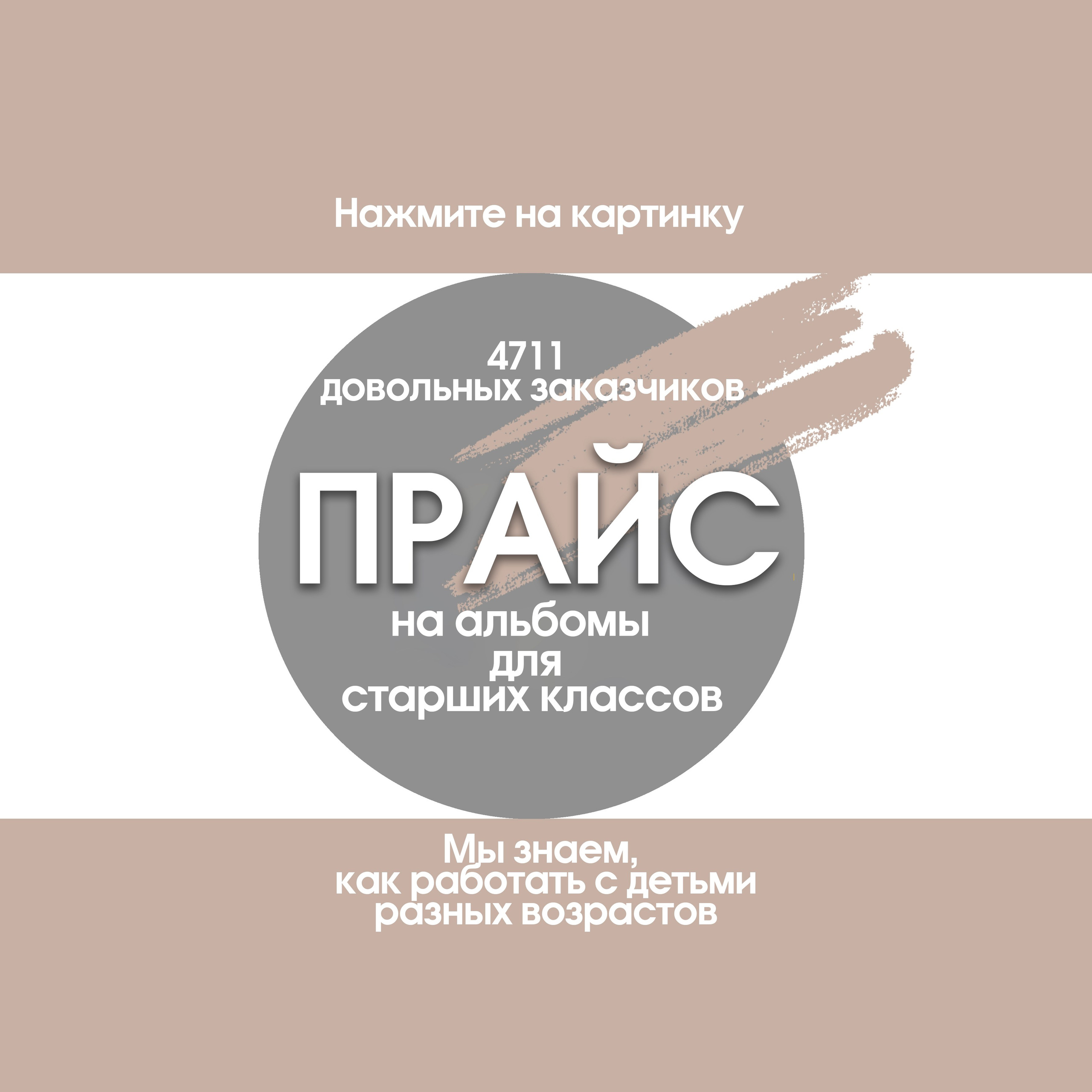 Прайсы на выпускные альбомы до конца сентября 2025. MEMENTO.Выпускные альбомы, школьные, юбилейные и другие книги. Ростов-на-Дону
