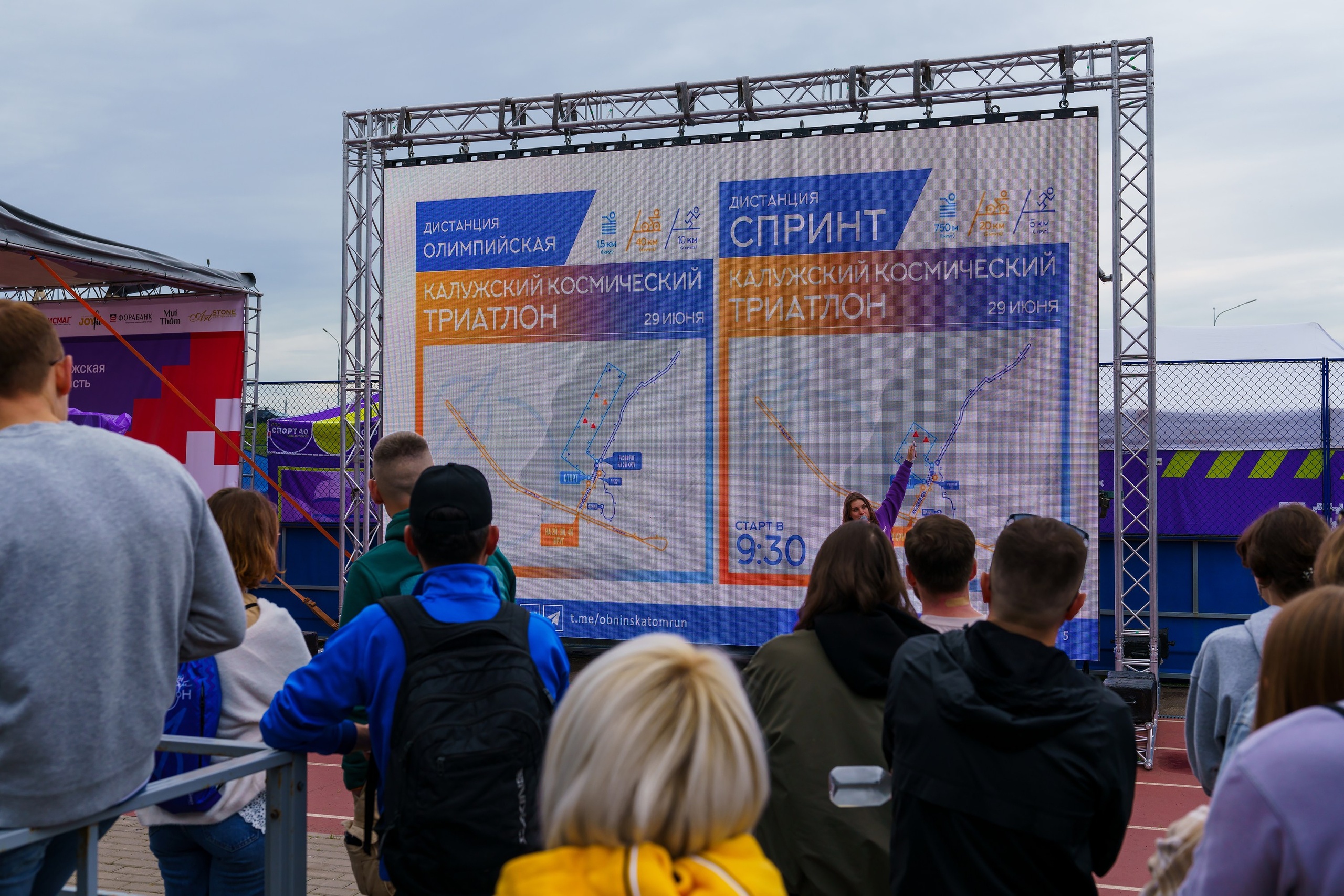 Калужский Космический триатлон фотографии. Фотограф спортивные события, недвижимость, турбизнес