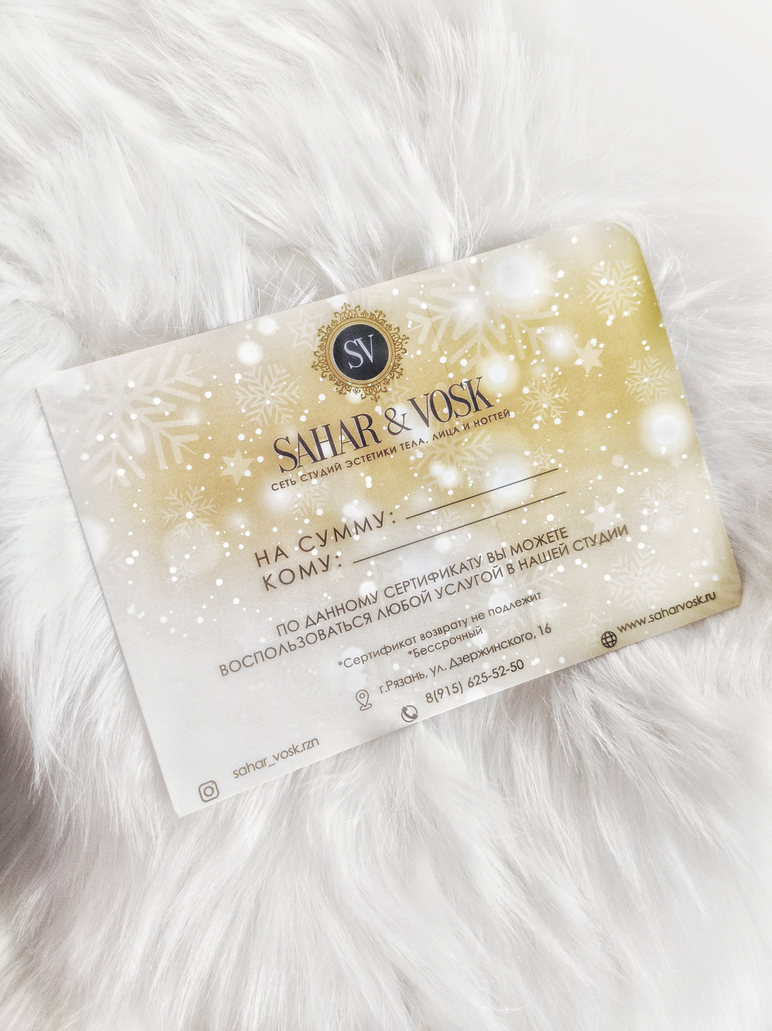 SV (Салон Красоты «Сахар и Воск»). Контент-фотограф Рязань/Москва/Санкт-Петербург/Сочи Елена Сазонтова