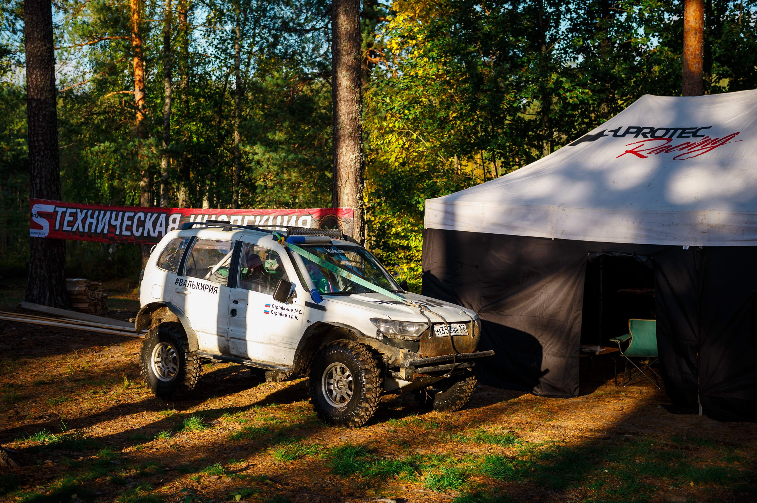 Кубок СПб по трофи-рейдам 04-06.10.2024 — базлаг, АП и ТИ. Фотограф Алексей Алексеев