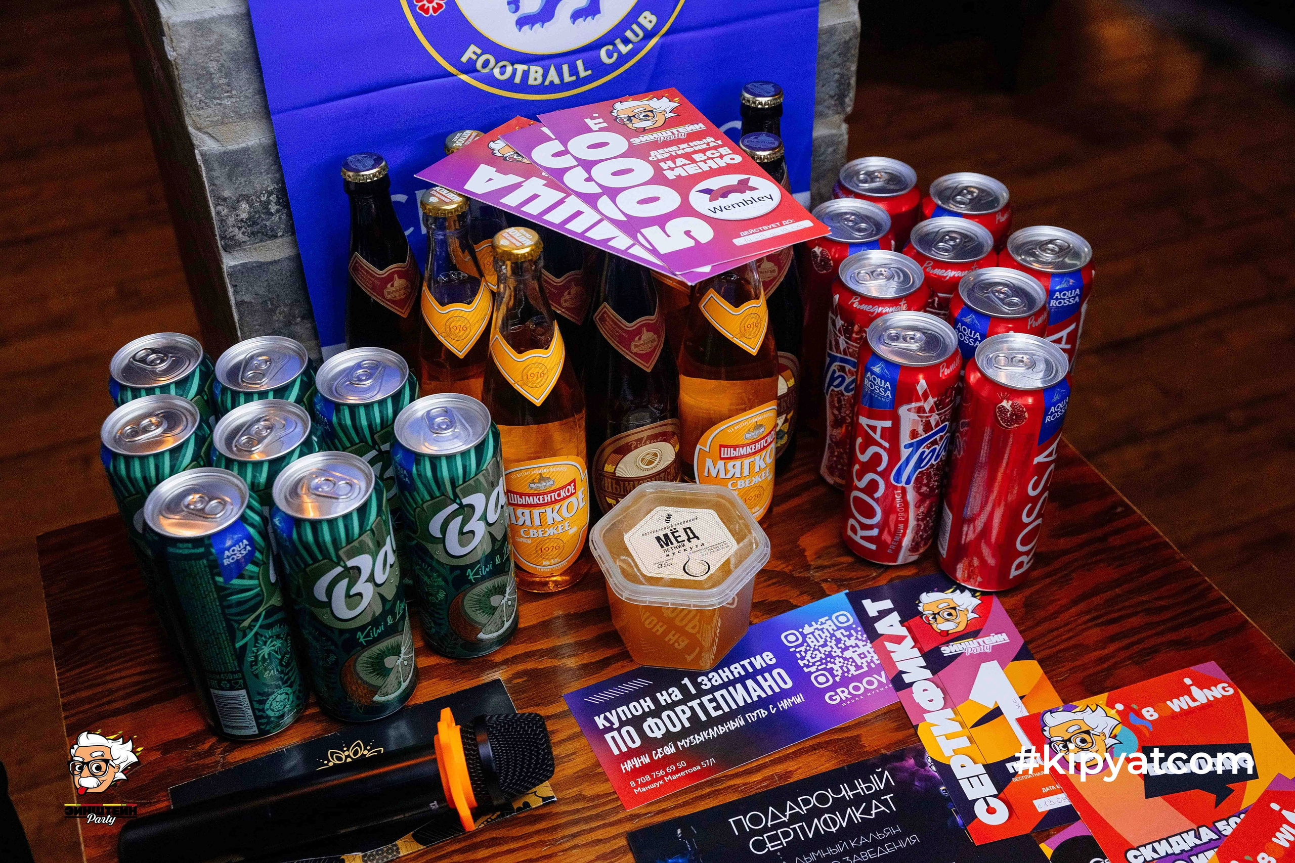 Кипятком Шымкент