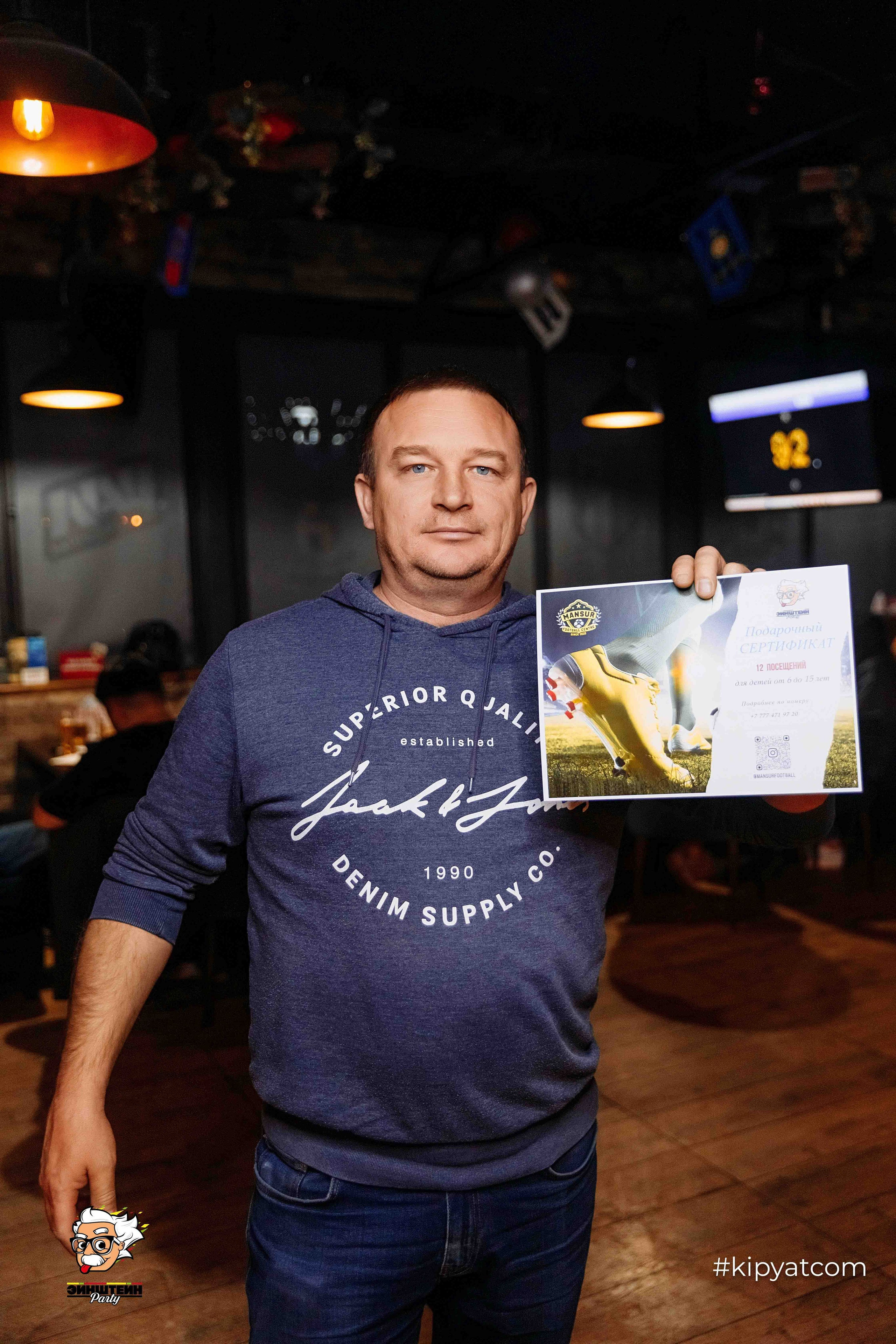 Эйнштейн Party