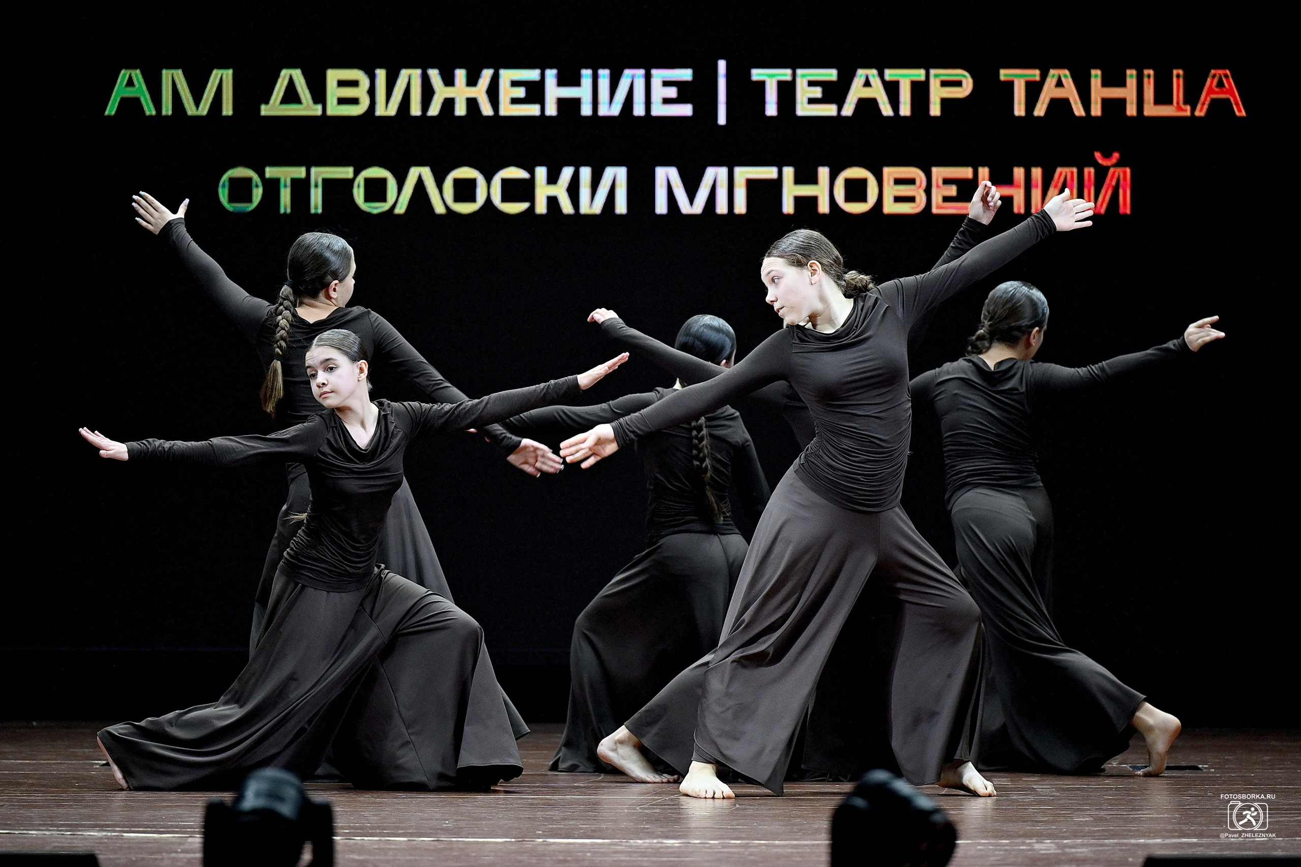 ТАНЦУЙ ВЕСНЫ_2026 Всероссийский конкурс хореографического исскуства. ФОТОСБОРКА