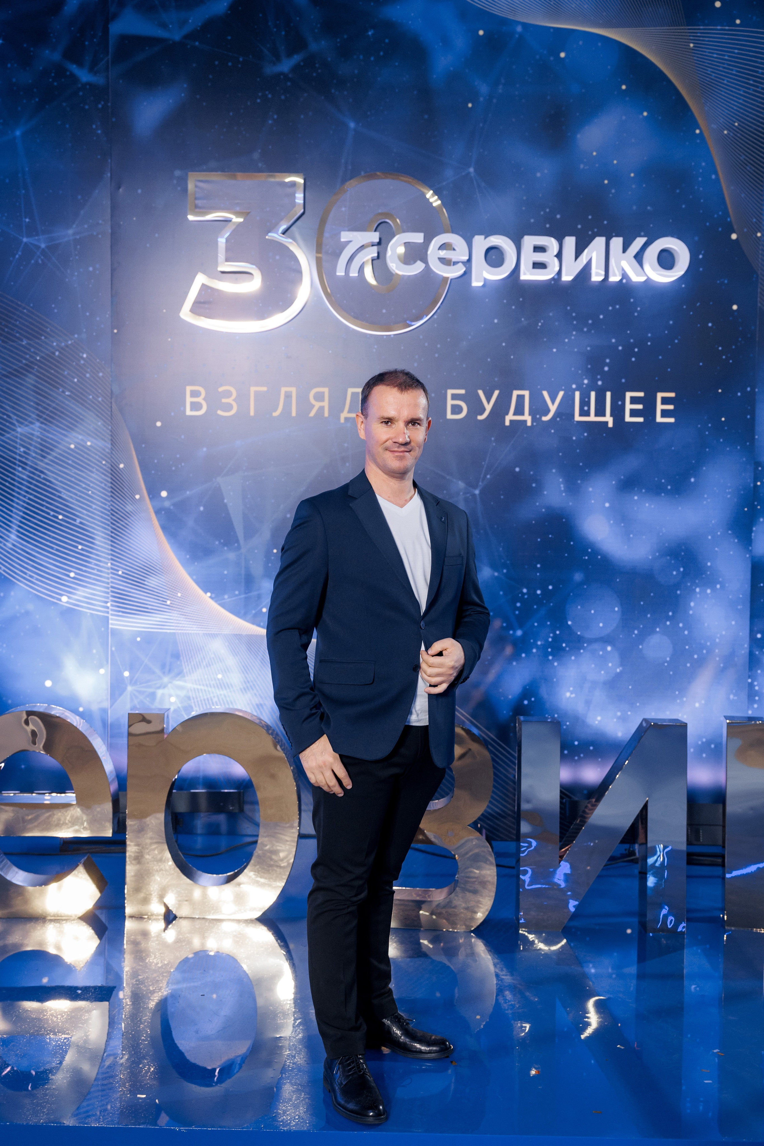 Юбилей компании «СЕРВИКО». Кадровик продакшн: Фото и видеосъемка форумов, конференций, масштабных событий в Иркутске