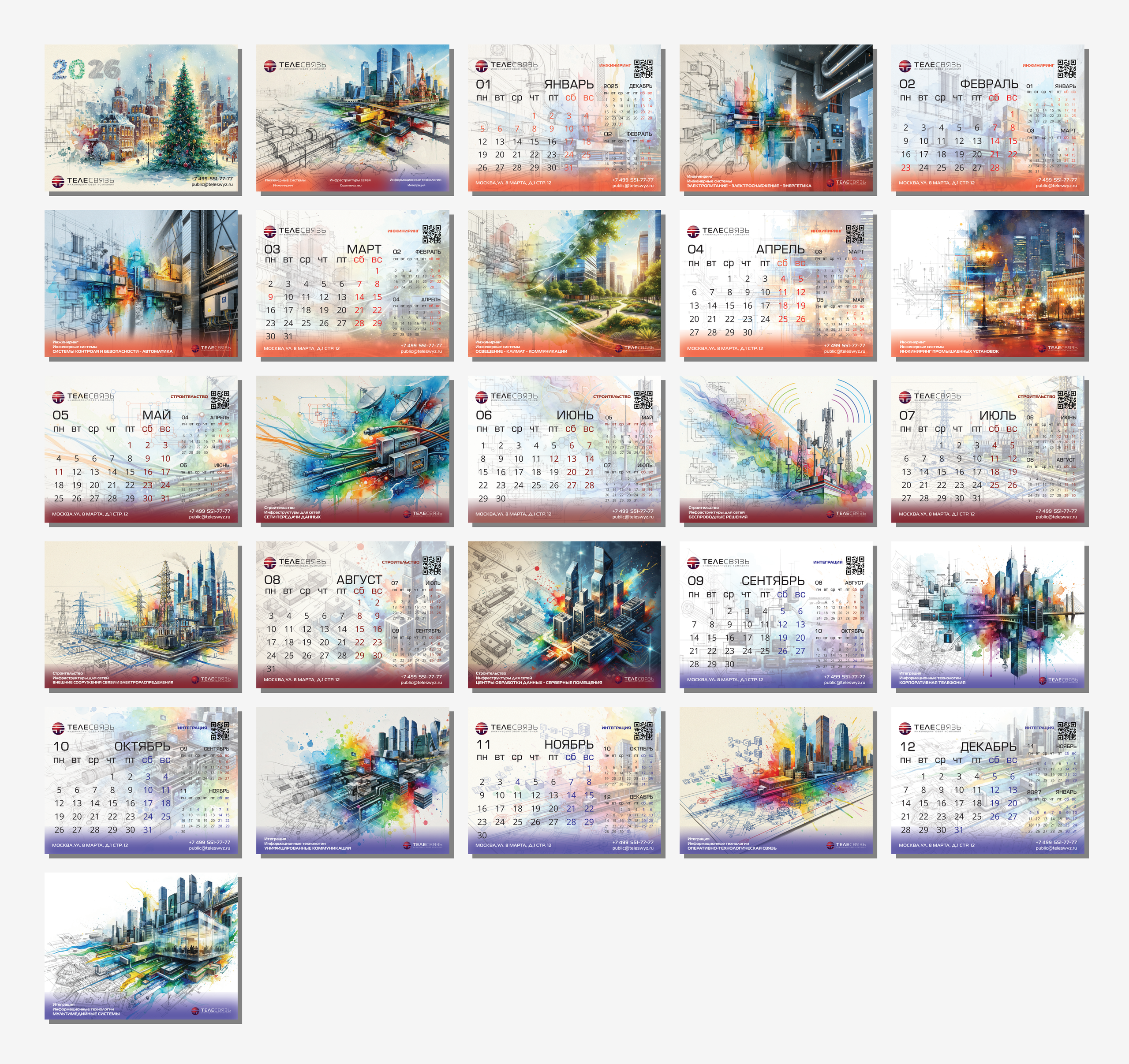 Полиграфия и POS-материалы. Графический дизайнер Москва | Светлана Крымцева