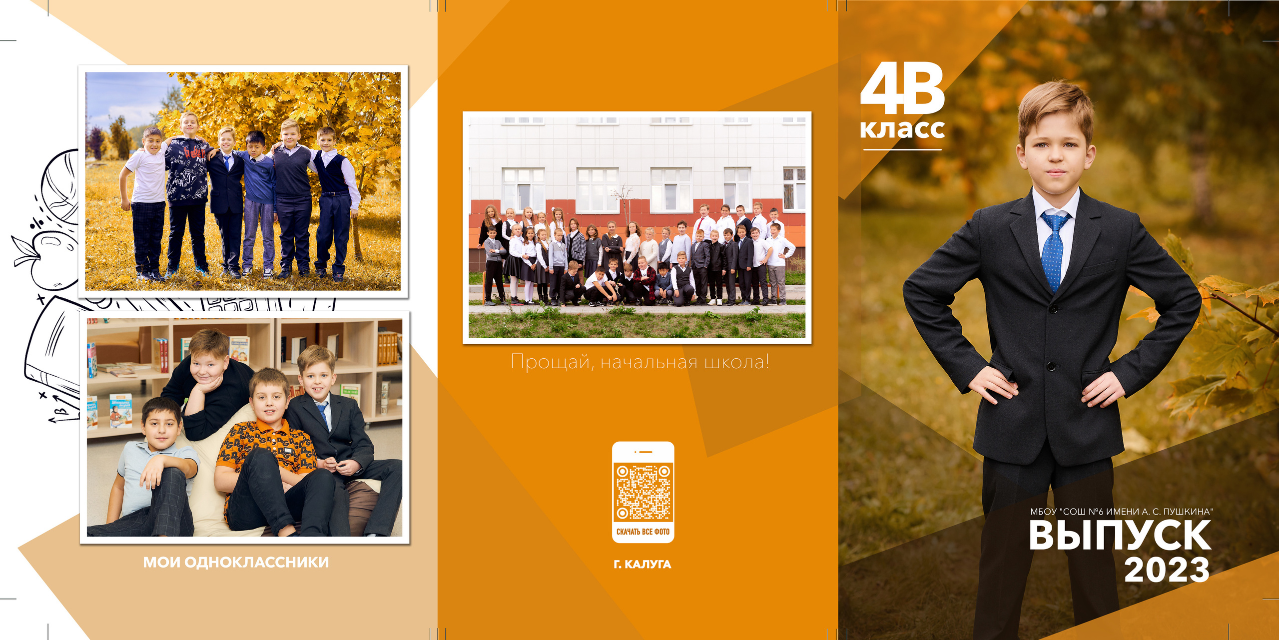 Выпускные альбомы. Детский и семейный фотограф в Калуге