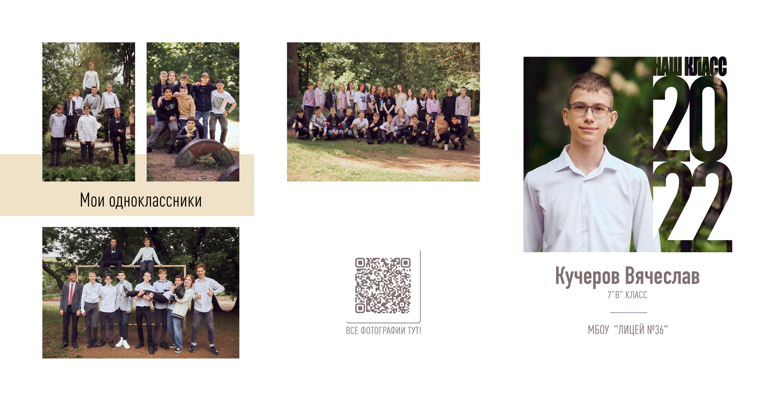 Выпускные альбомы. Детский и семейный фотограф в Калуге