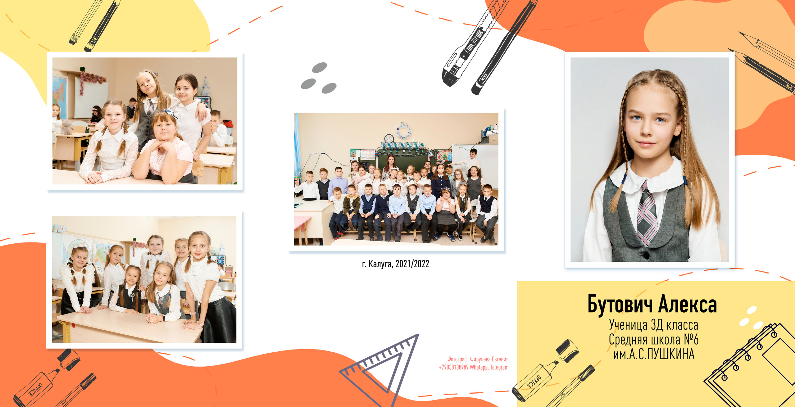 Выпускные альбомы. Детский и семейный фотограф в Калуге