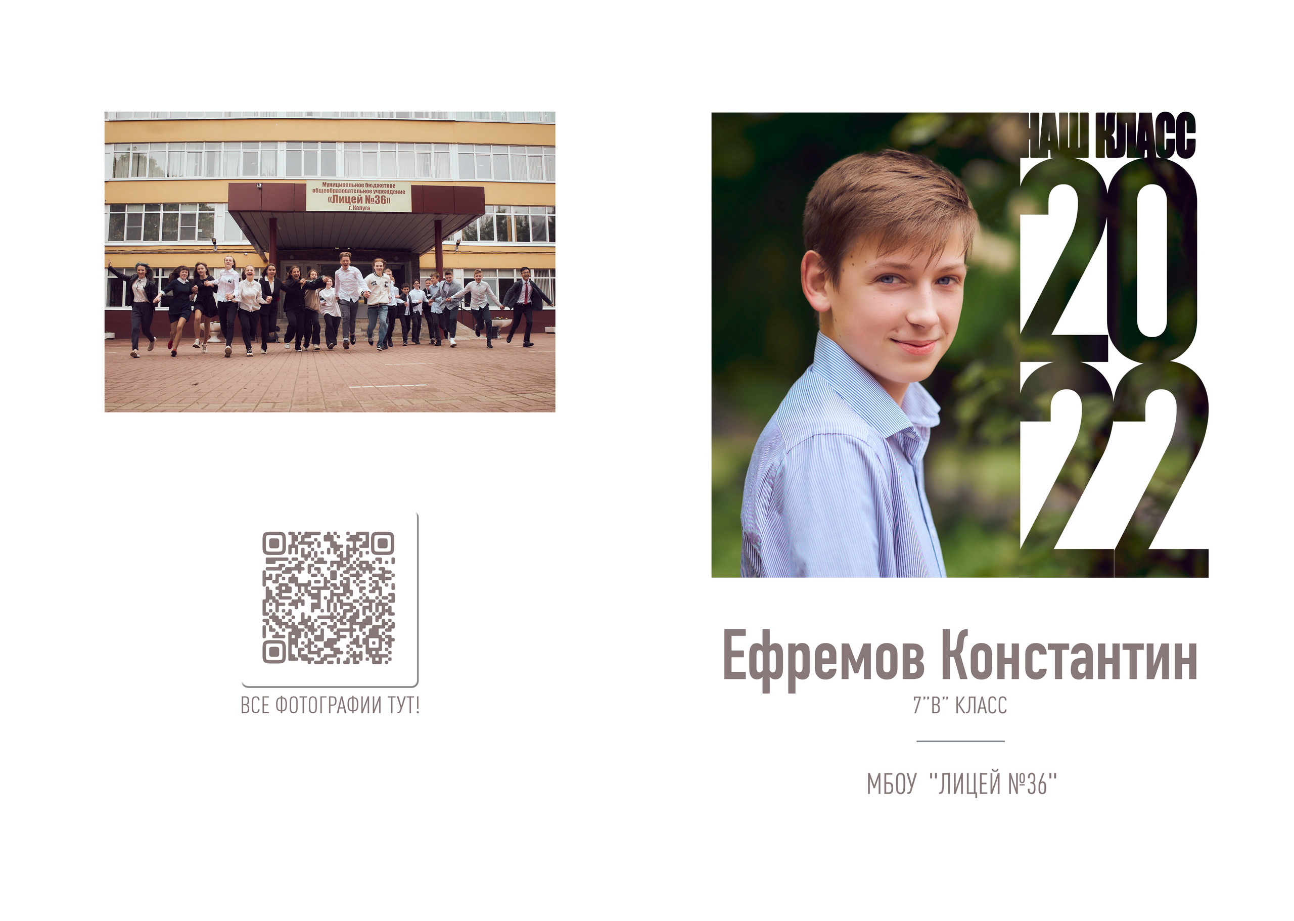 Выпускные альбомы. Детский и семейный фотограф в Калуге