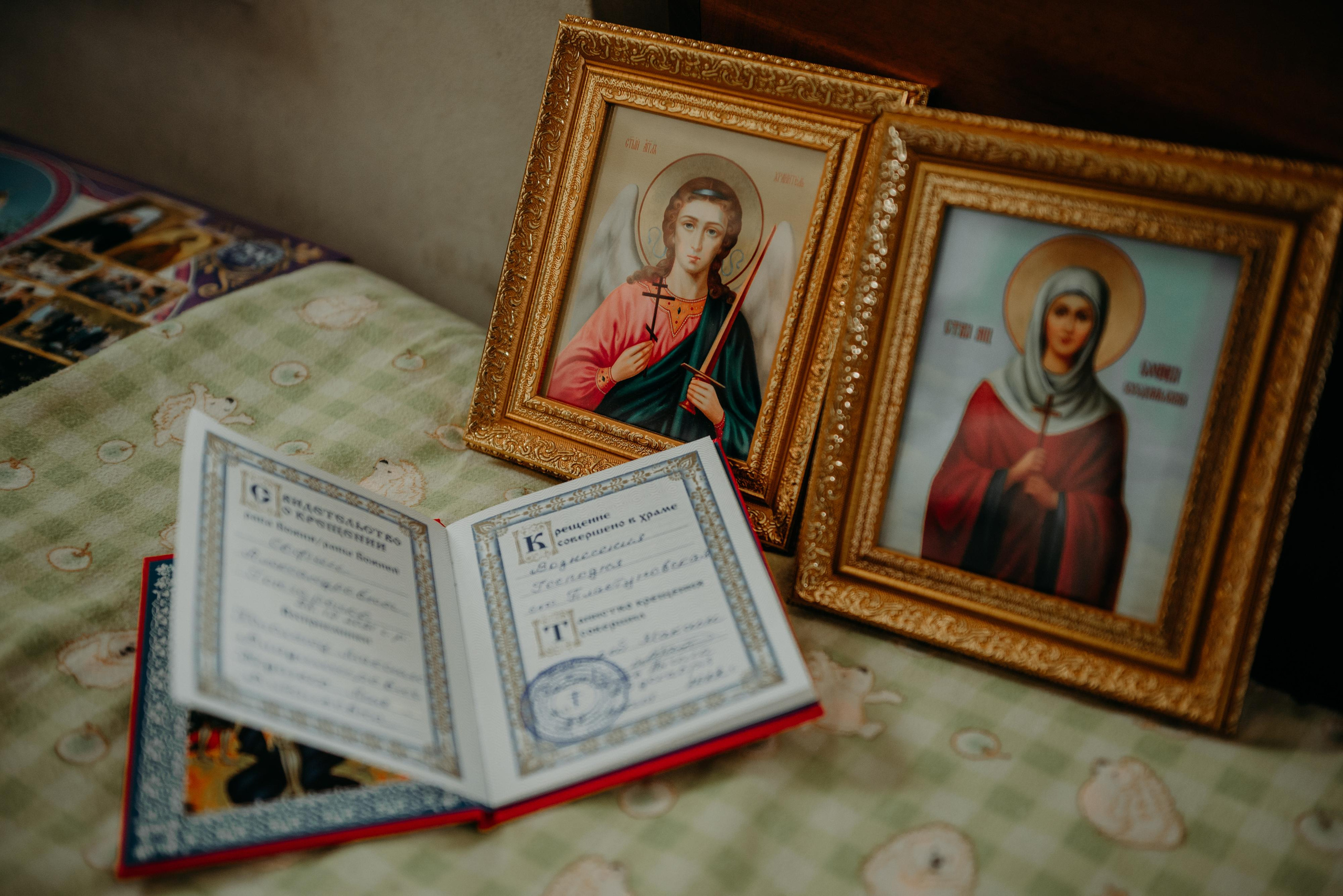 Крещение. Главная