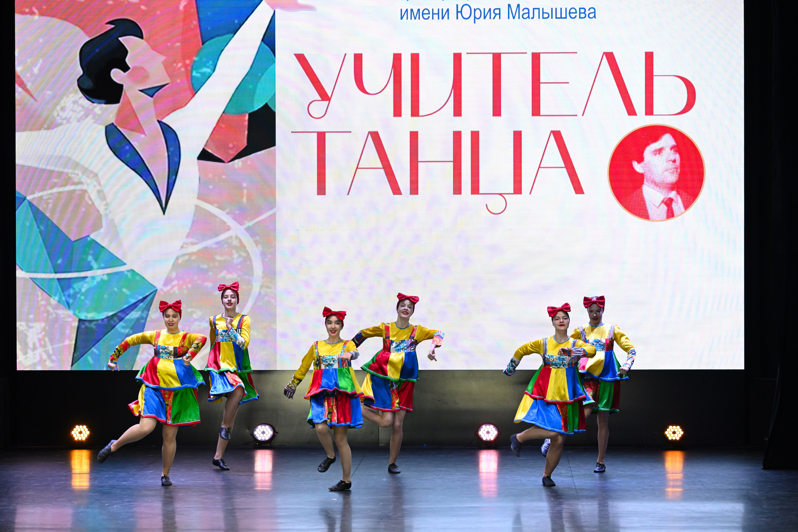 2026-05-10 Учитель танца, Касли. Снежинск фото Андрианов