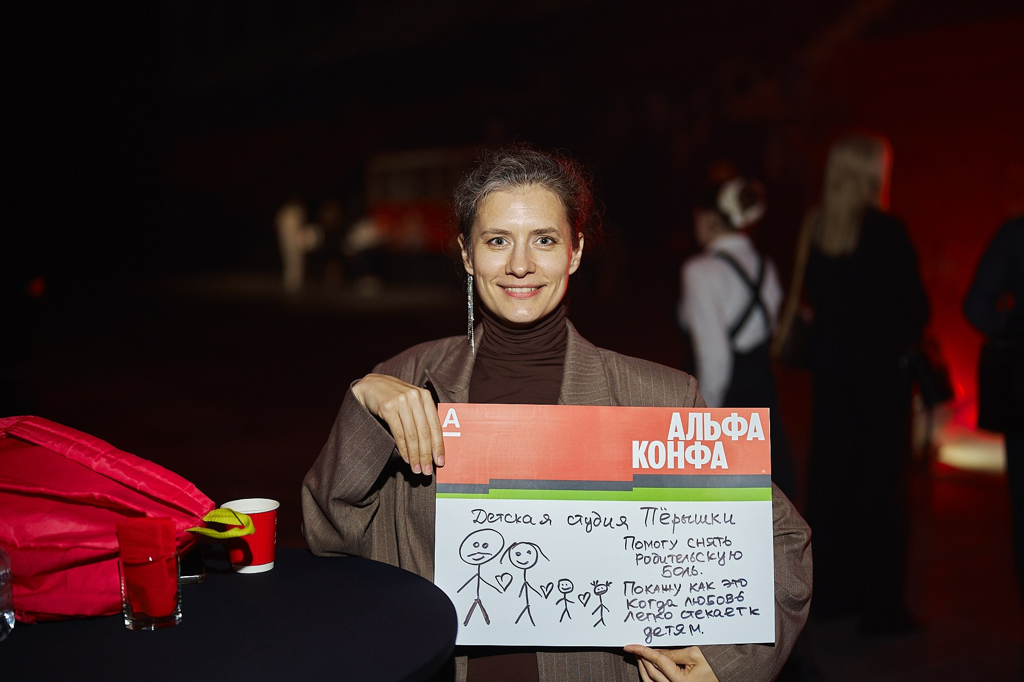 Альфа-Конфа. Фотограф в Хабаровске