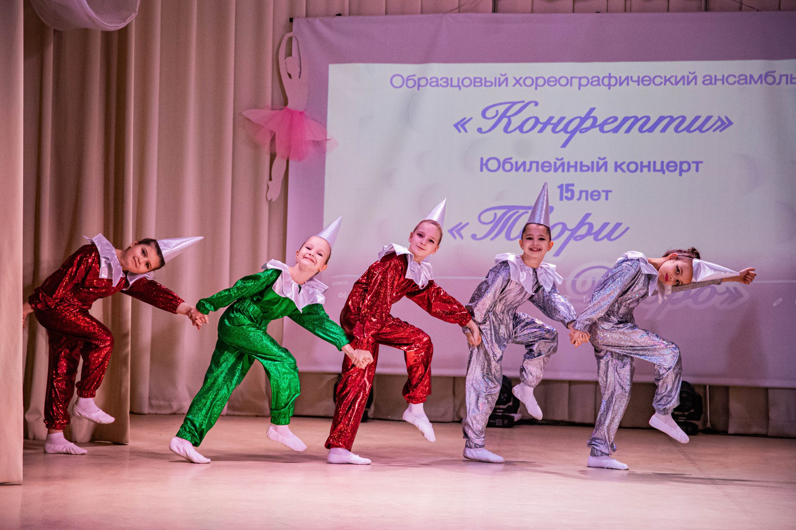 «Конфетти» Юбилейный концерт «Твори Добро». Фотограф Дарья Маташкова