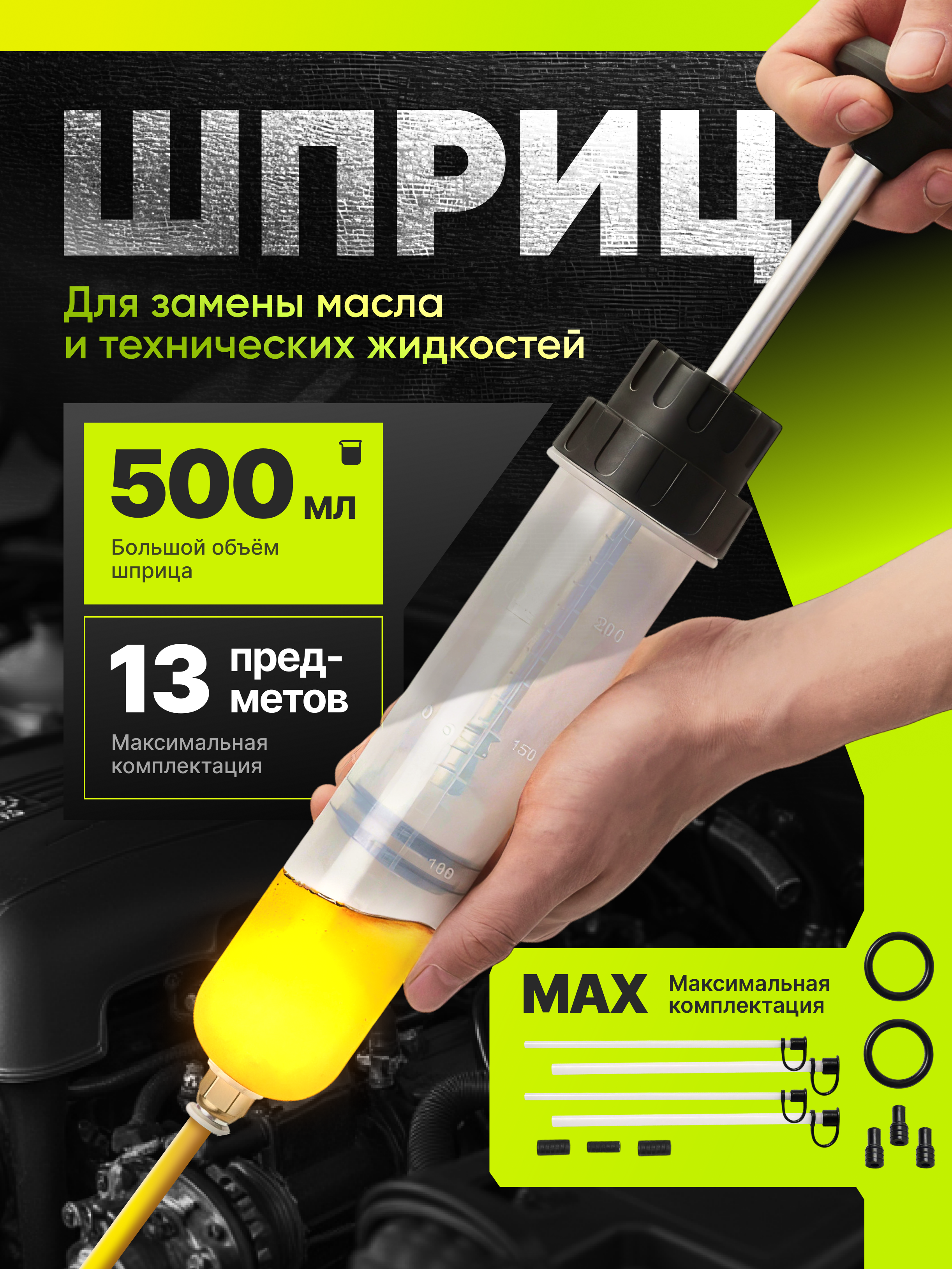 Автотовары, инструменты, детали