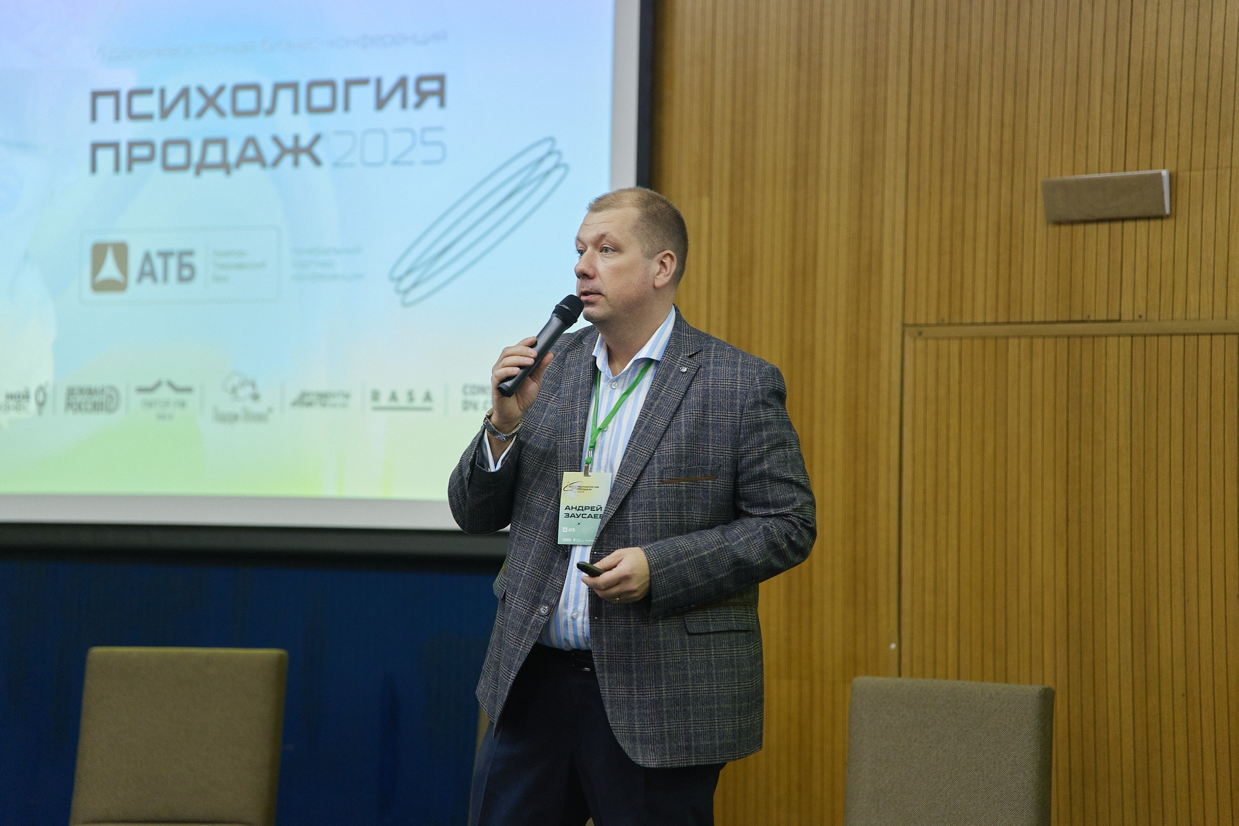 Психология продаж|Репортаж. ФОТОГРАФ НА МЕРОПРИЯТИЕ ОТ СОЛЬ МЕДИА PRODUCTION