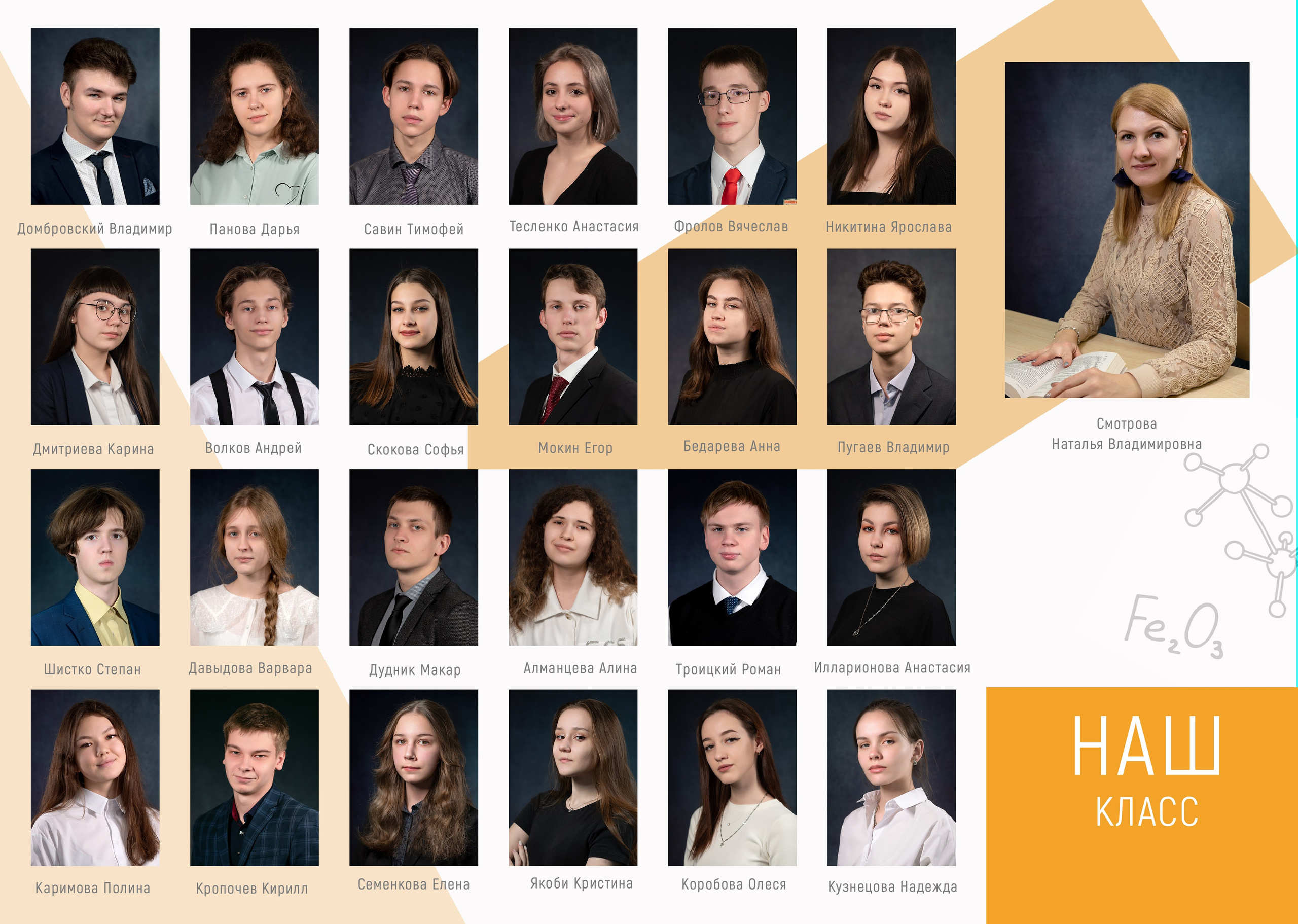 ШКОЛЬНЫЕ ФОТОАЛЬБОМЫ. Фотограф в Красноярске / Дивногорске. Файзулина Анастасия