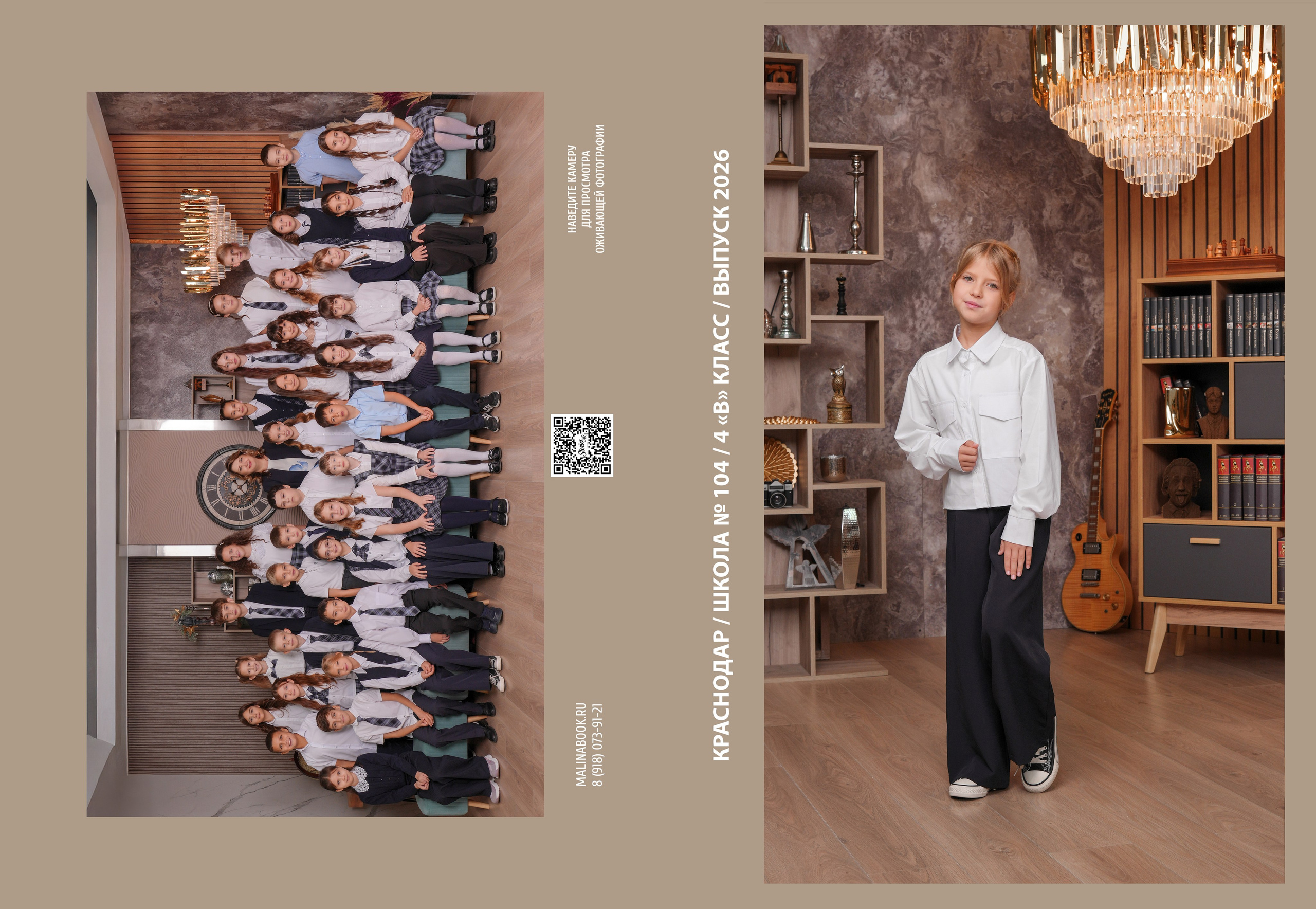 ШКОЛА 104 4 В. Красивый выпускной альбом в Краснодаре