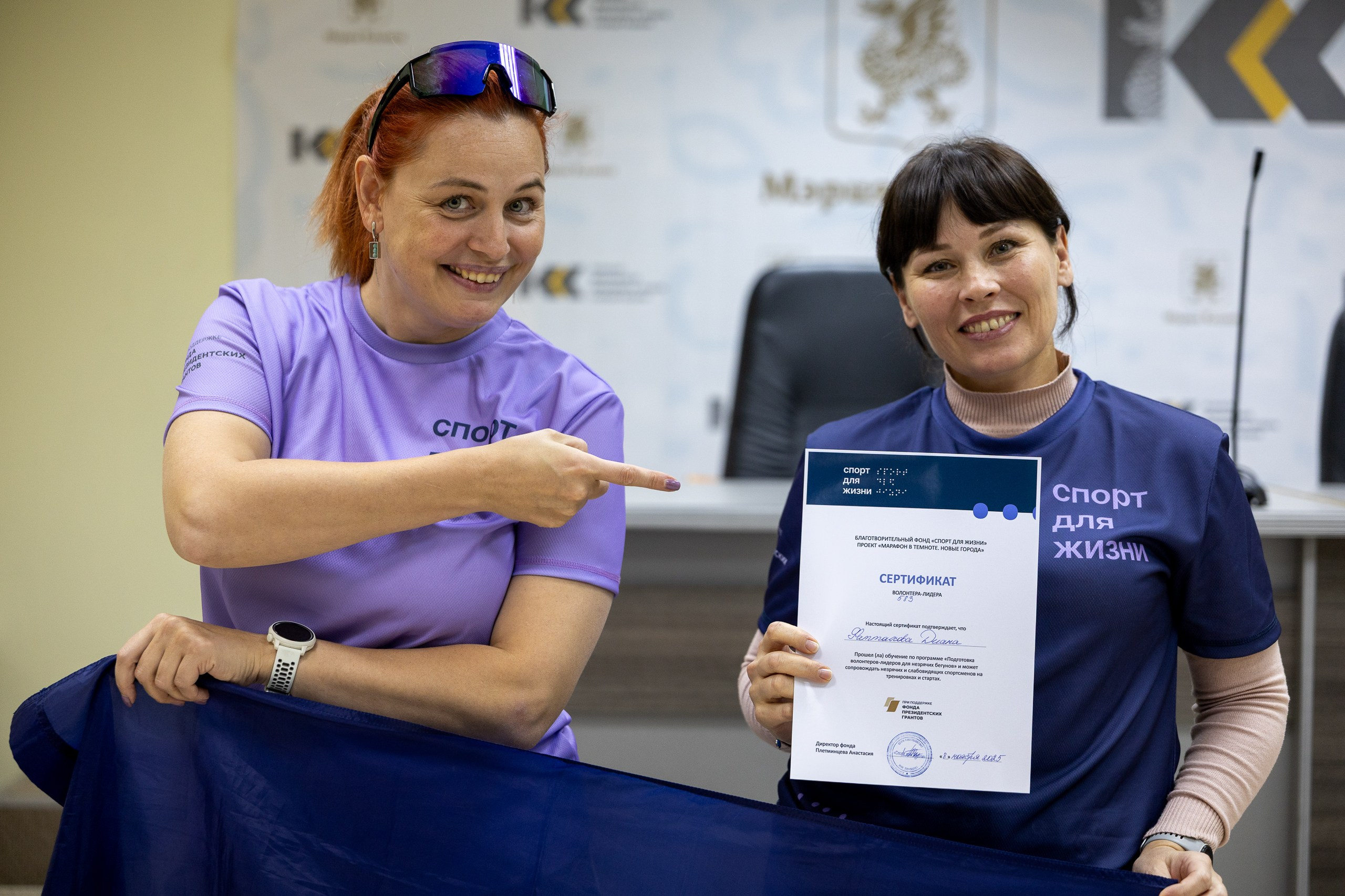 2 день обучения волонтеров фонда «Спорт для жизни». Ноябрь 2025. Главная