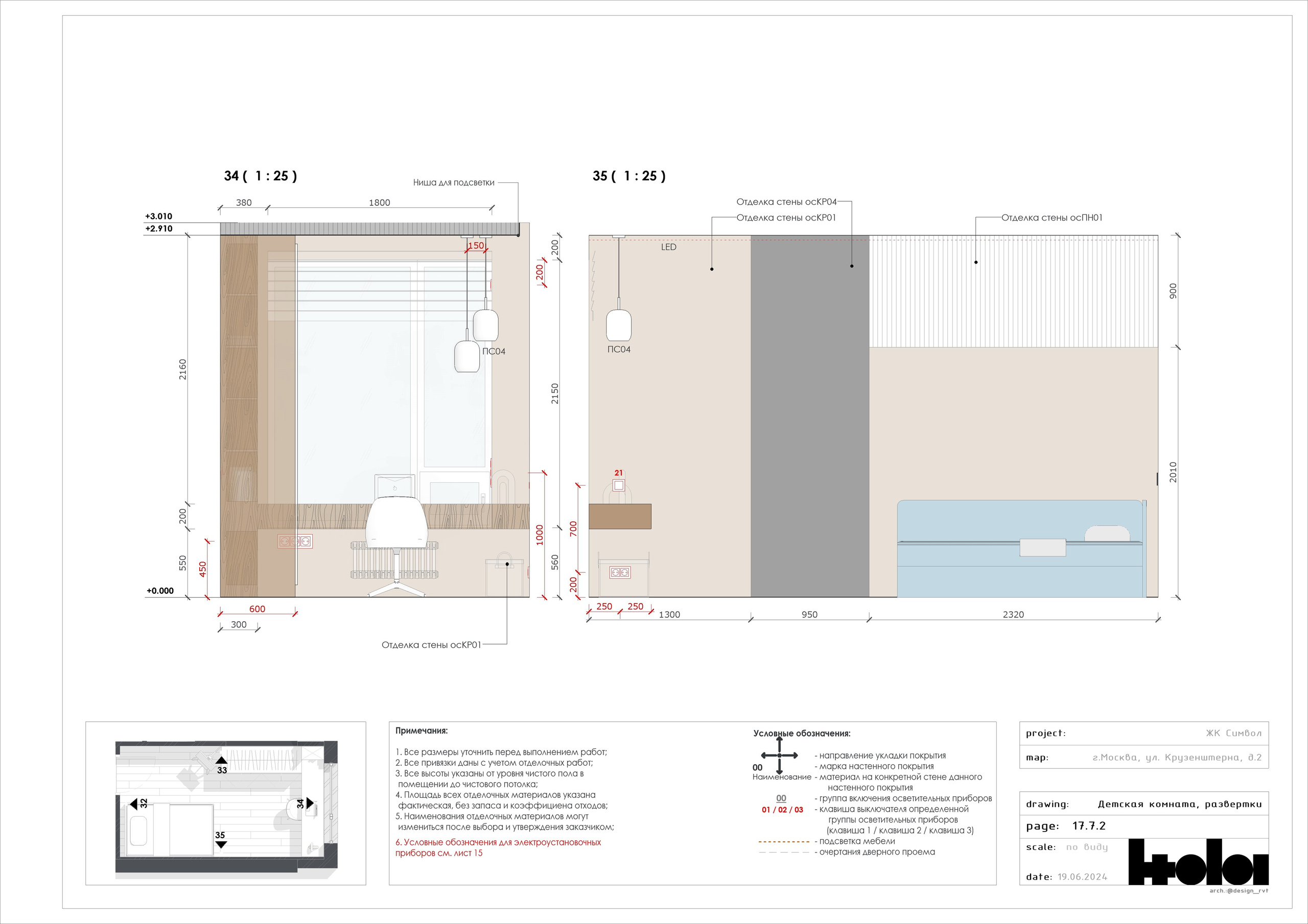 Архитектурная студия DesignRVT. Чертежи в Revit. Архитектурная студия DesignRVT. Чертежи в Revit