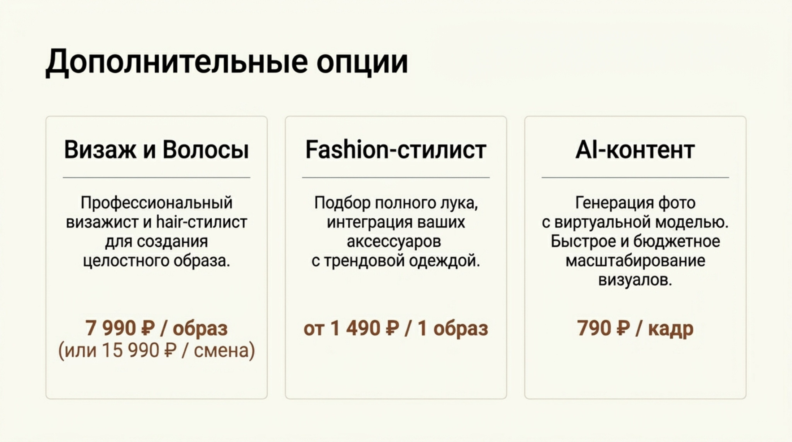 Аудит. Предметная съёмка для маркетплейсов — фото и видео | Sale Easy