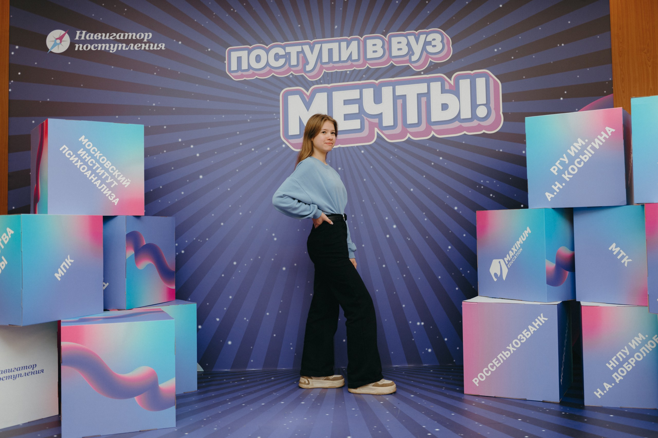 Навигатор поступления. Komonev